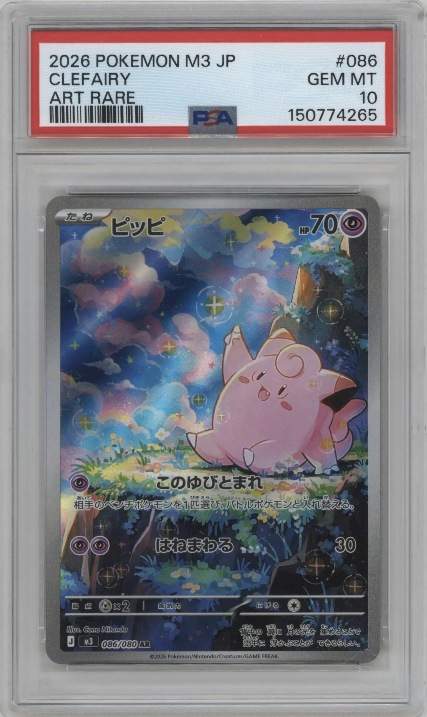 2026 Pokemon Mega Evolution JPN Nihil Zero Clefairy #086 PSA 10