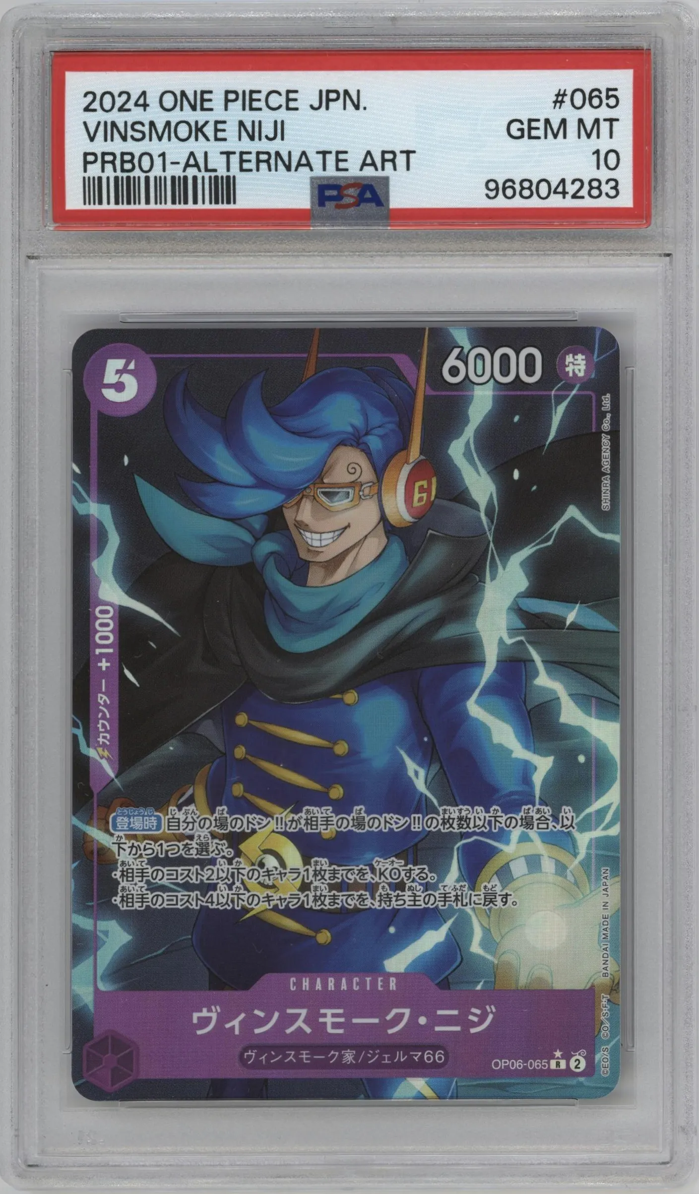 2024 One Piece JPN Premium Booster Vinsmoke Niji Alternate Art R #OP06-065 R PSA 10