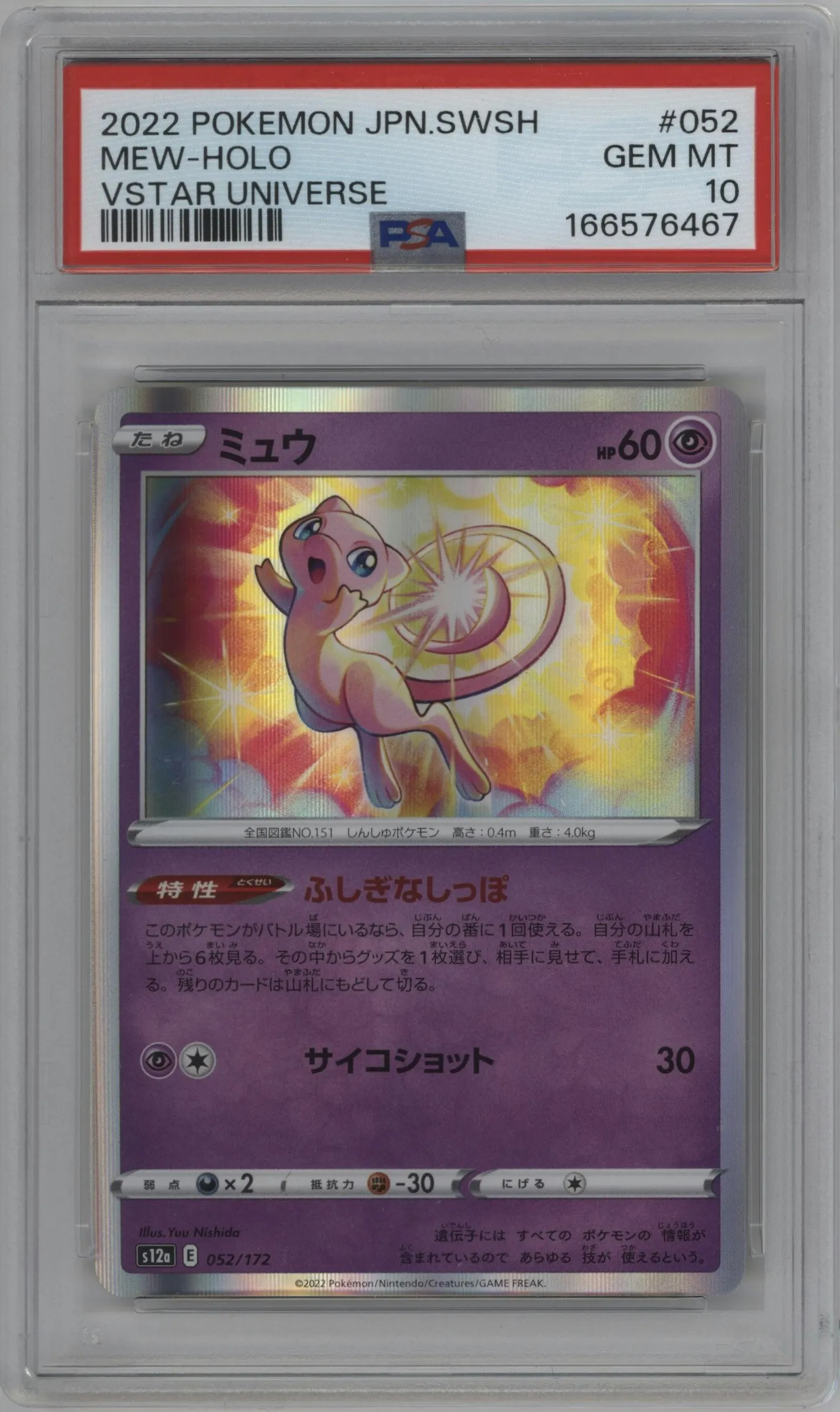2022 Pokemon SWSH JPN VSTAR Universe Mew #052 PSA 10