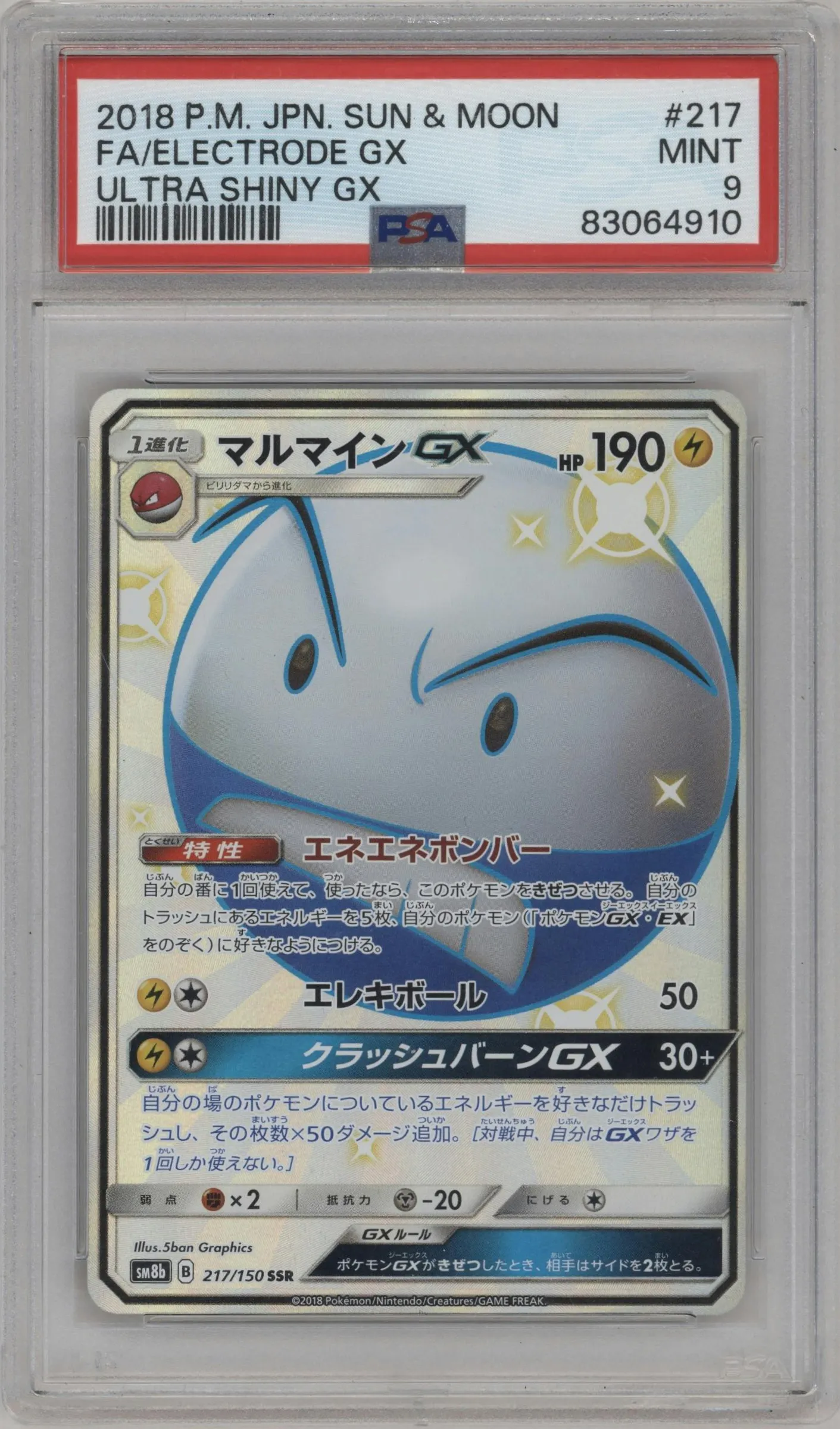 2018 Pokemon S&M JPN Ultra Shiny GX Electrode GX #217 PSA 9
