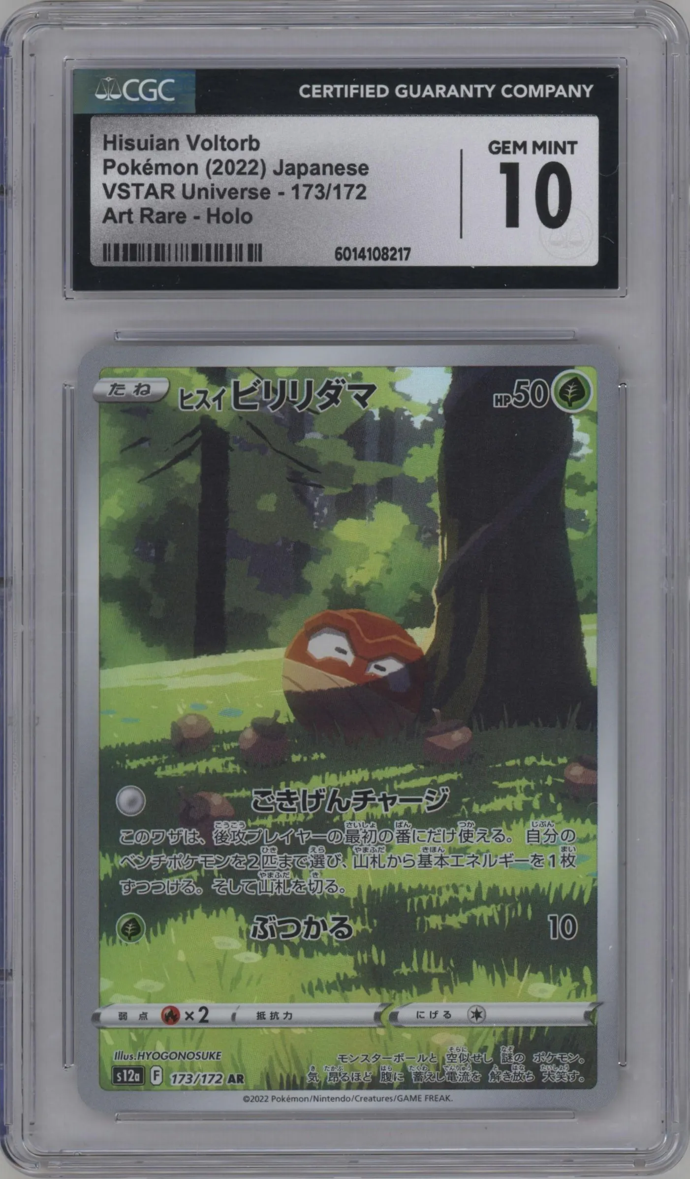 2022 Pokemon SWSH JPN VSTAR Universe Hisuian Voltorb #173 CGC 10