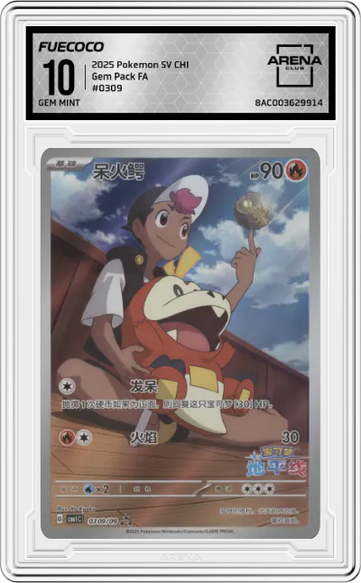2025 Pokemon SV Chinese Gem Pack Fuecoco ARENA CLUB 10