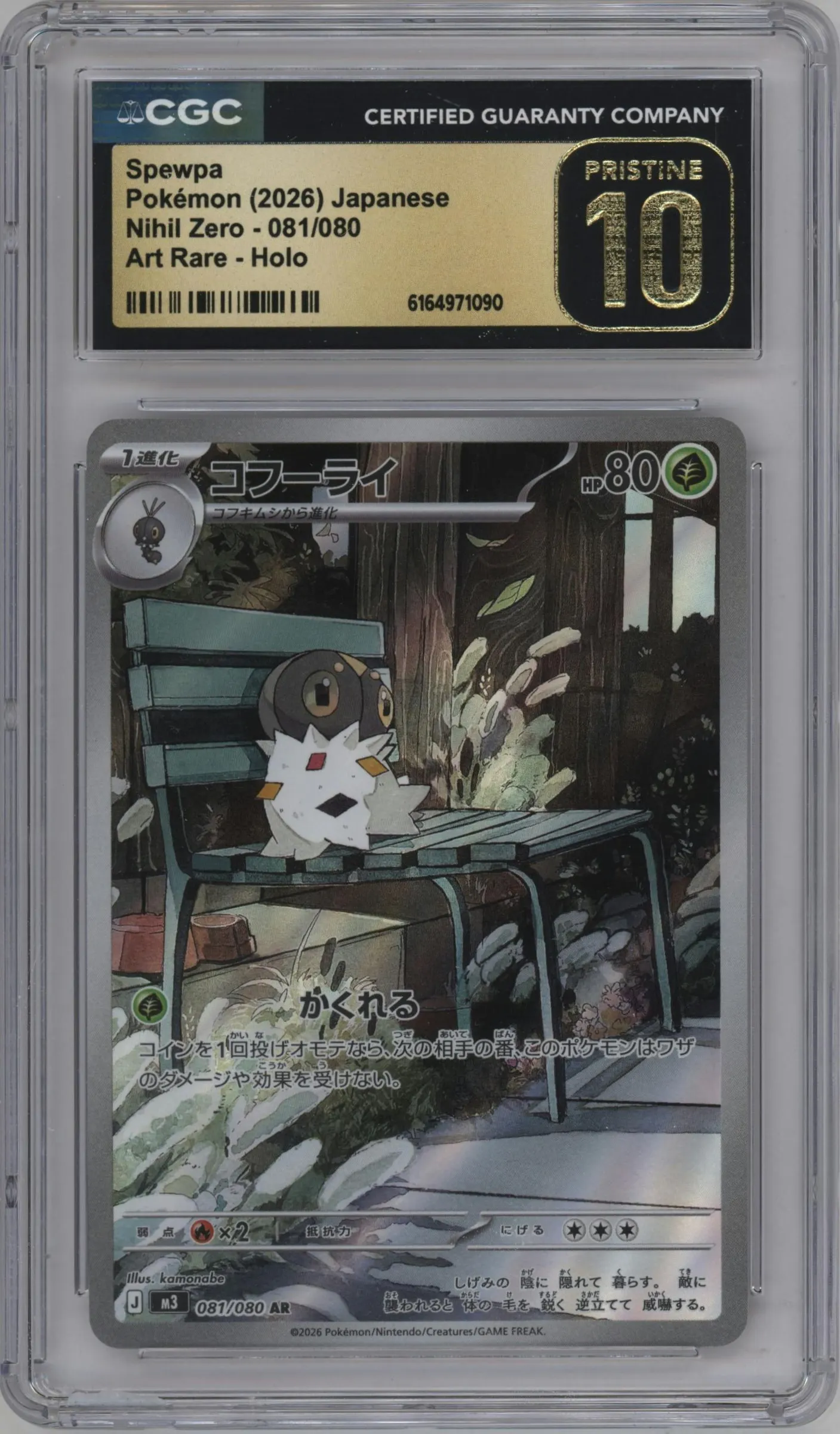 2026 Pokemon Mega Evolution JPN Nihil Zero Spewpa #081 CGC 10
