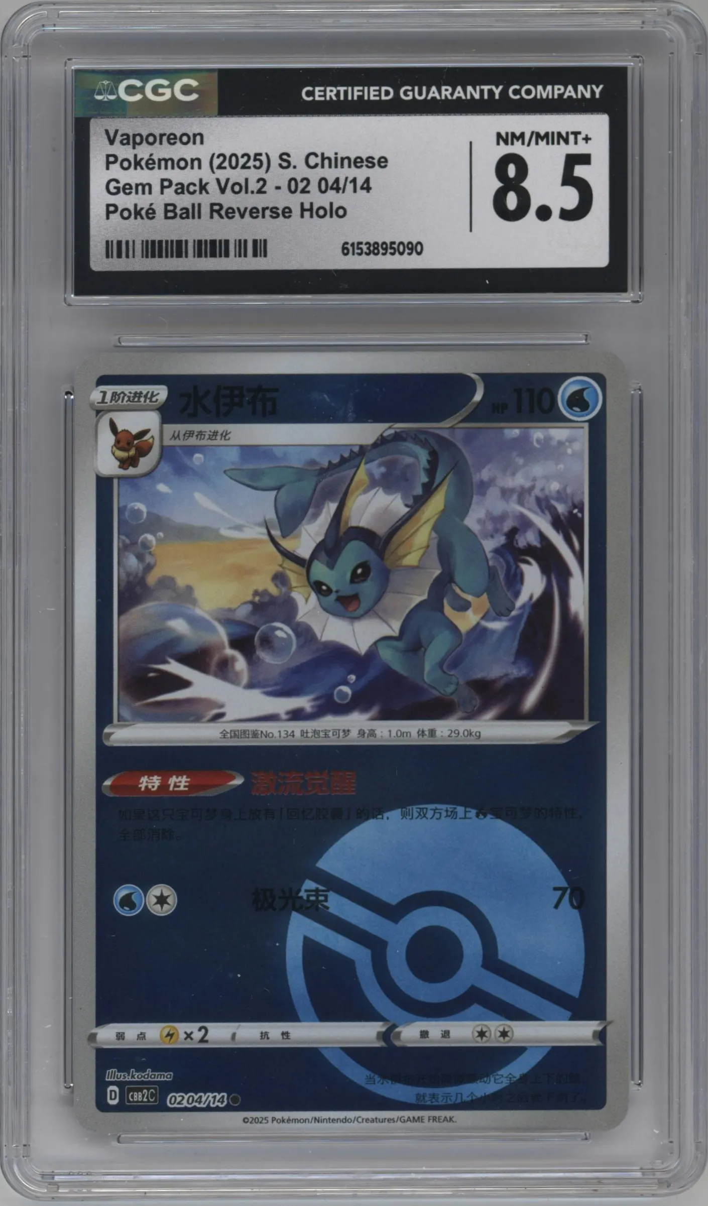 2025 Pokemon SV Chinese Gem Pack Vaporeon Poke Ball #0204 CGC 8.5