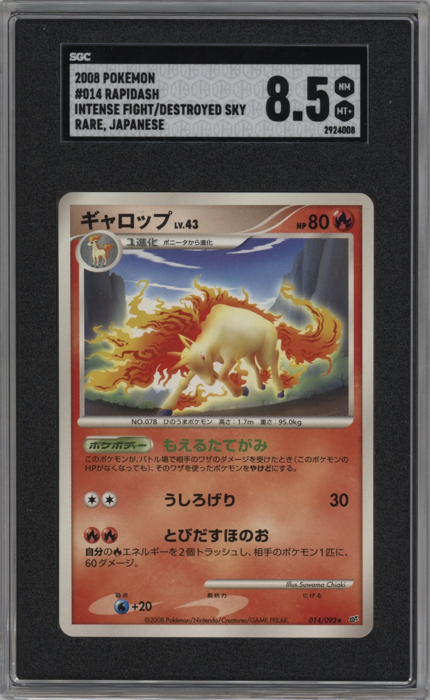 2008 Pokemon DP JPN Intense Fight/Dstryd.Sky Rapidash #014 SGC 8.5
