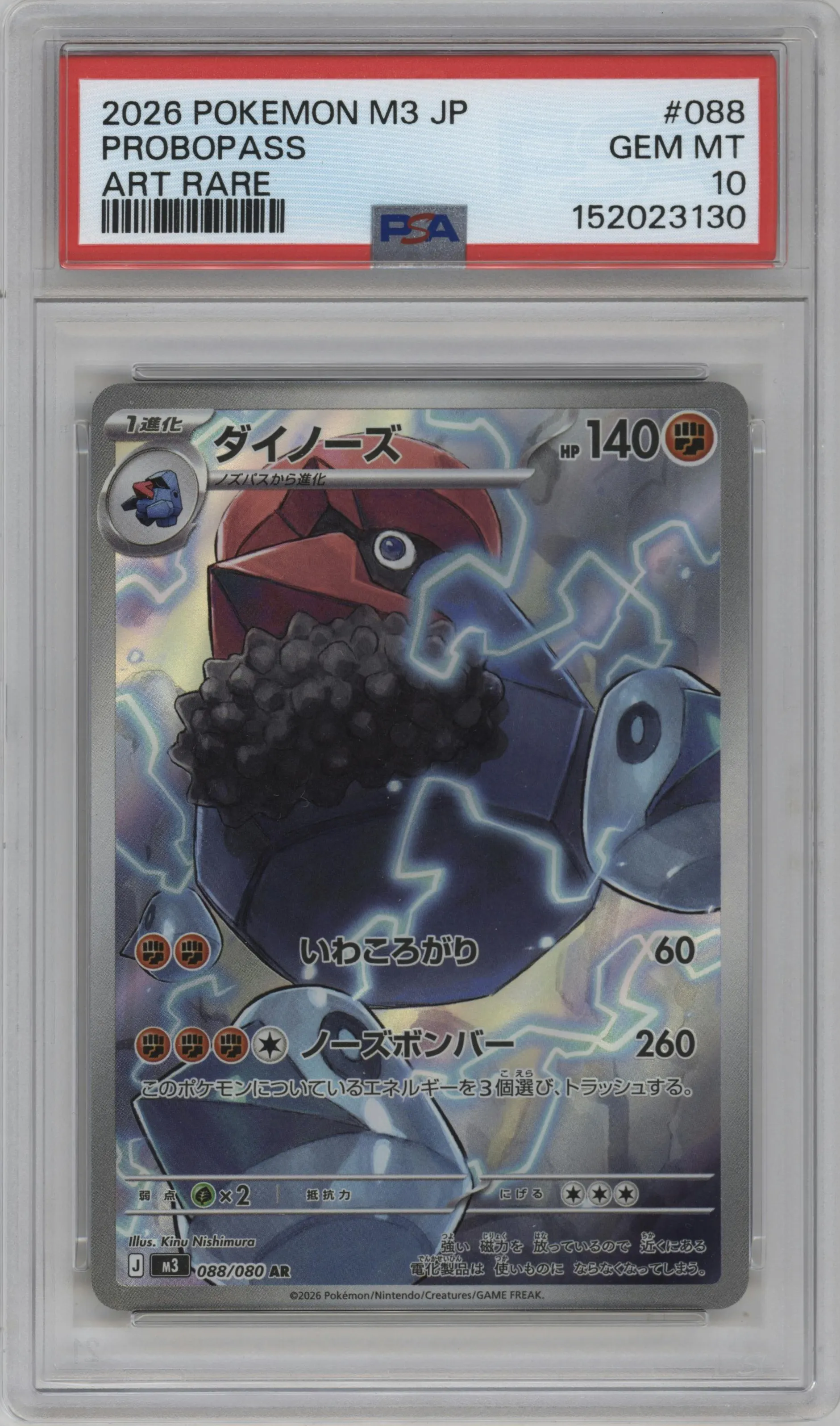 2026 Pokemon Mega Evolution JPN Nihil Zero Probopass PSA 10