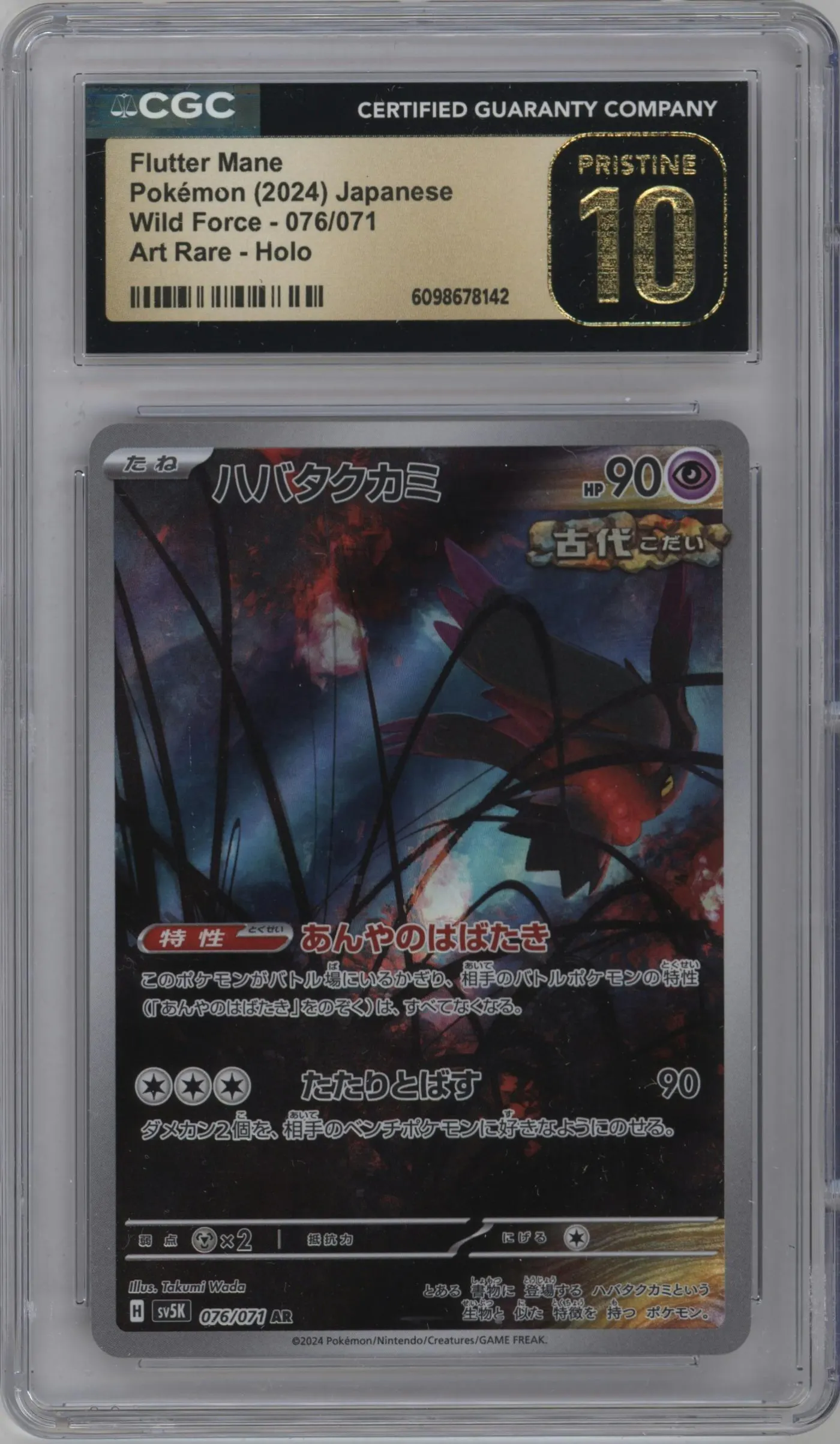 2024 Pokemon SV JPN Wild Force Flutter Mane #076 CGC 10