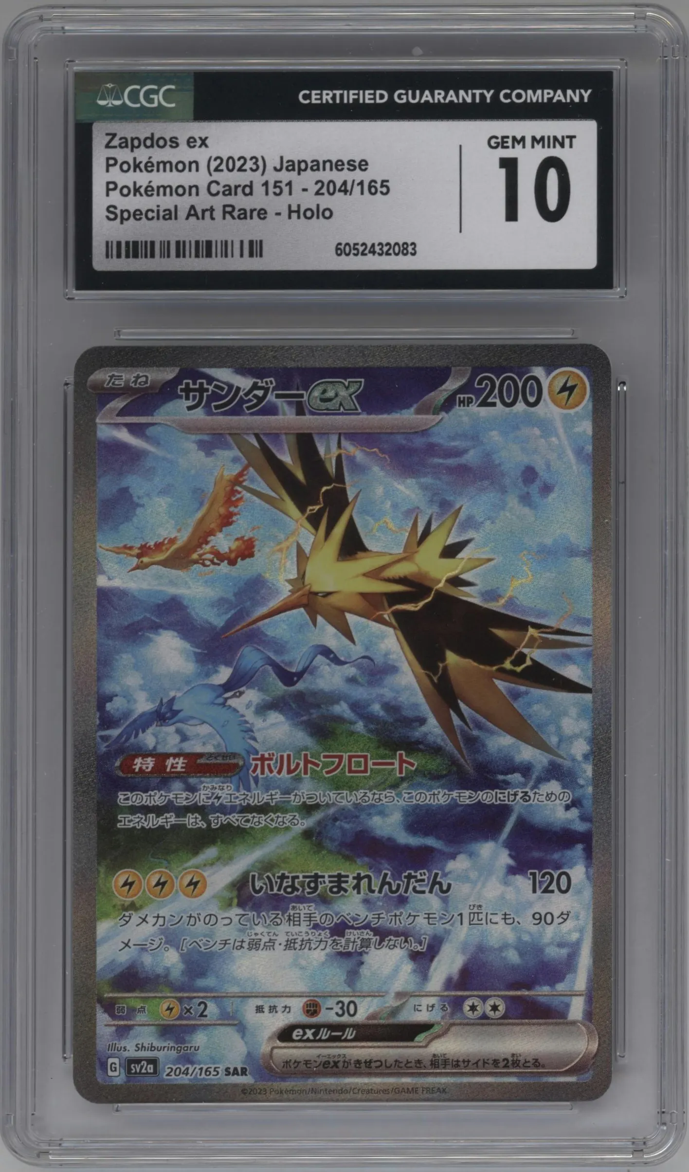 2023 Pokemon SV JPN Pokemon 151 Zapdos ex #204 CGC 10