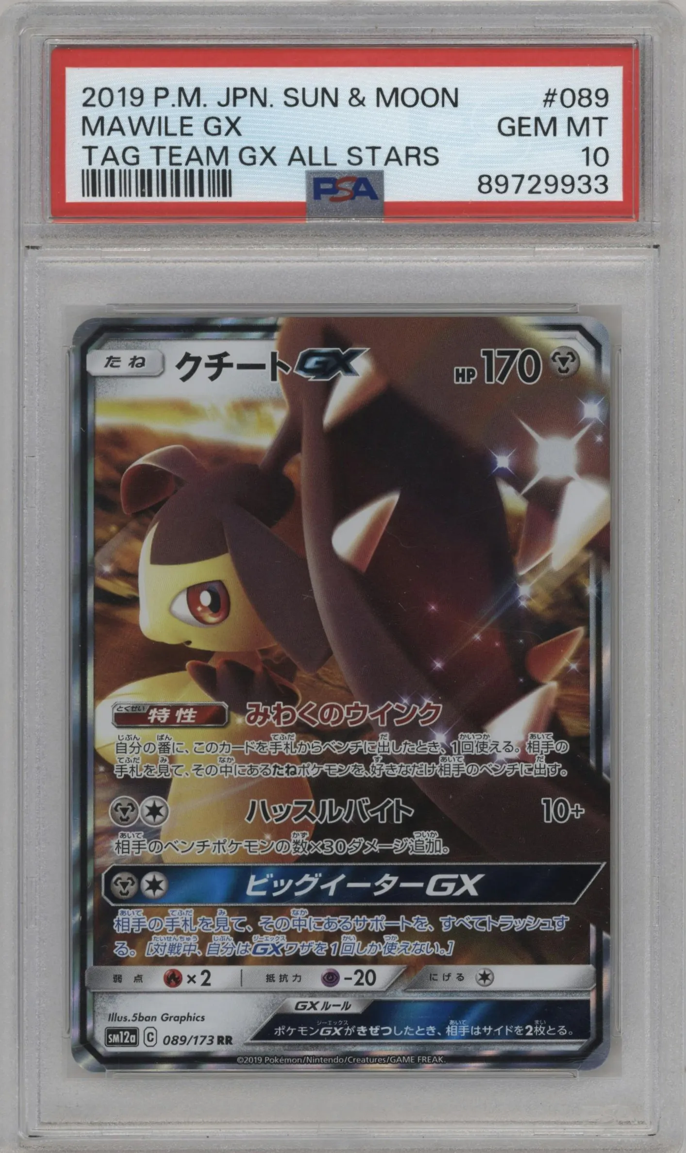 2019 Pokemon S&M JPN Tag Team GX AS Mawile GX #089 PSA 10