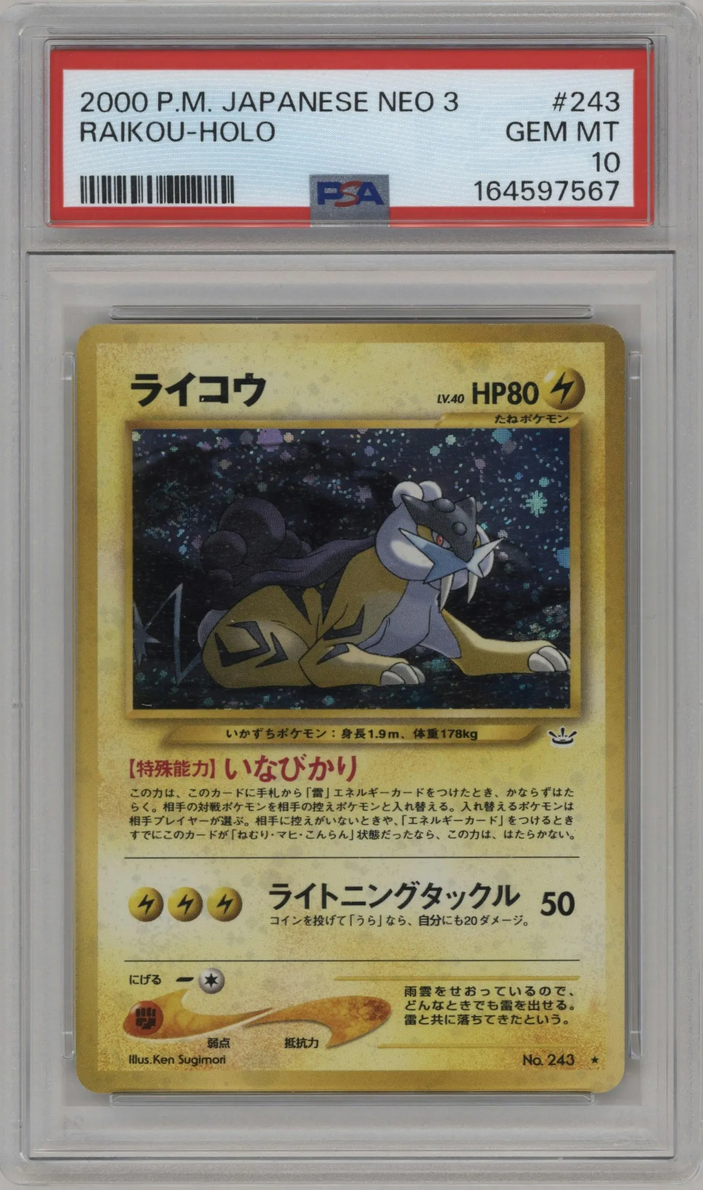 2000 Pokemon Neo JPN Awakening Legends Raikou #243 PSA 10