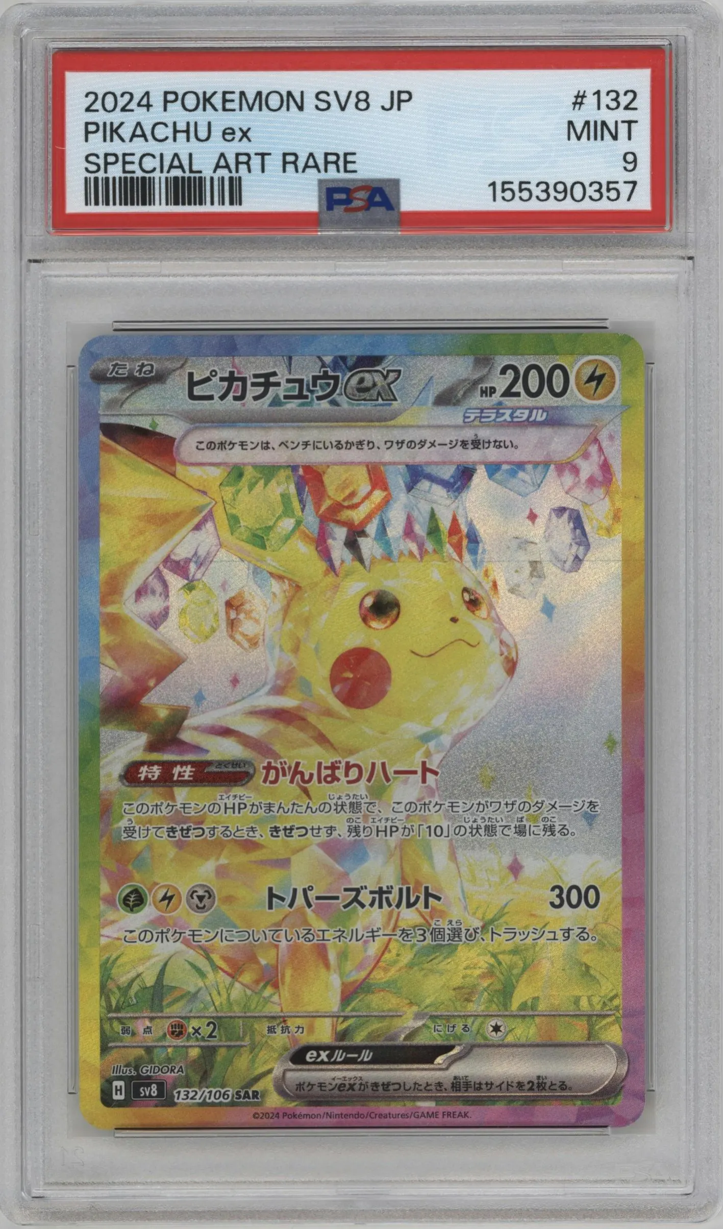 2024 Pokemon SV JPN Super Electric Breaker Pikachu ex #132 PSA 9