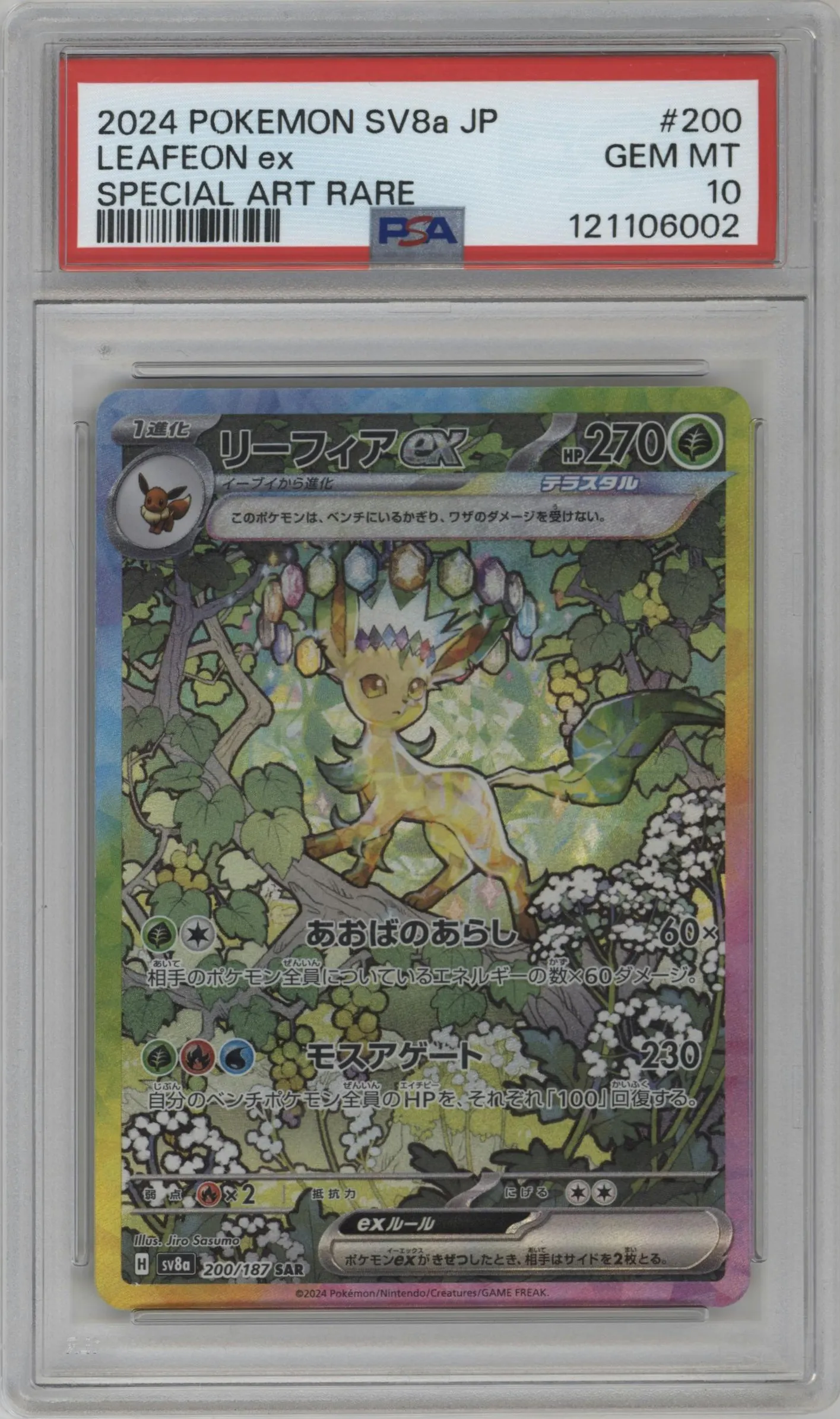 2024 Pokemon SV JPN Terastal Festival ex Leafeon ex PSA 10