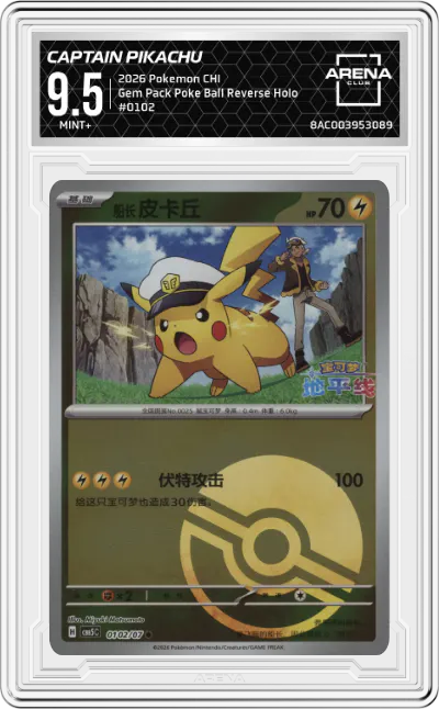 2026 Pokemon CHI Gem Pack Captain Pikachu Poke Ball #0102 ARENA CLUB 9.5