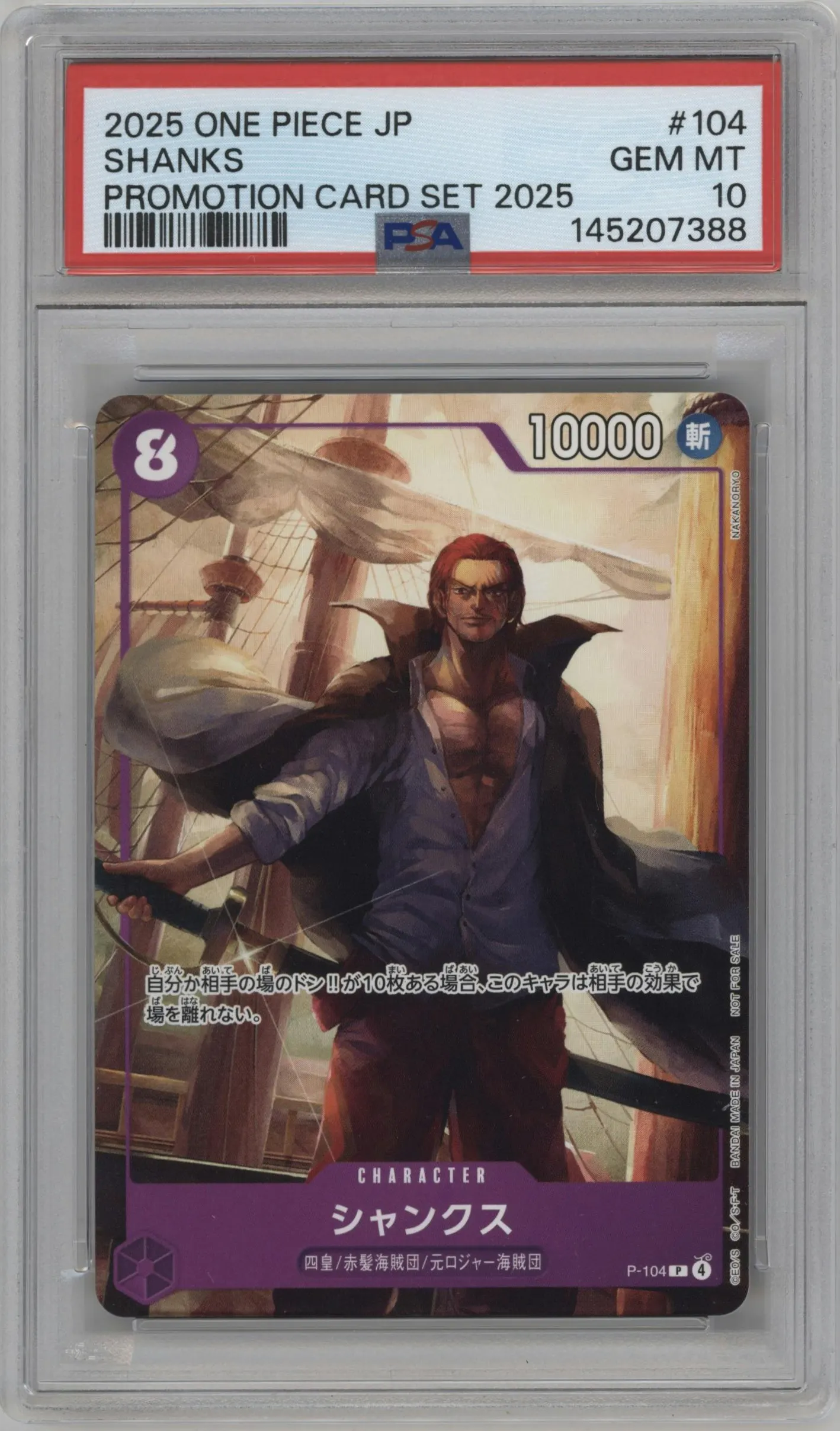 2025 One Piece JPN Promotion Pack A Shanks P #P-104 P PSA 10