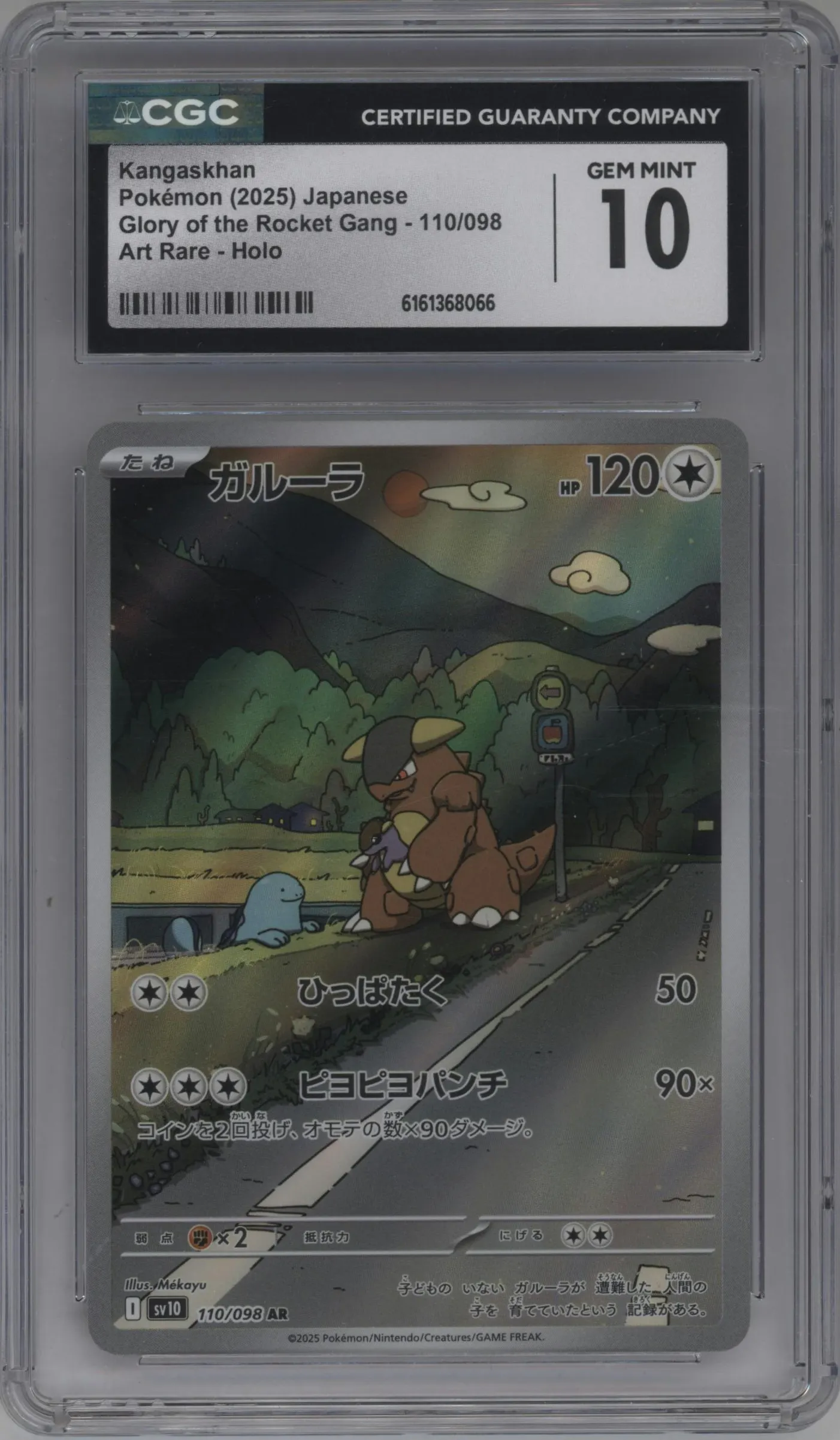 2025 Pokemon SV JPN Glory of Team Rocket Kangaskhan #110 CGC 10