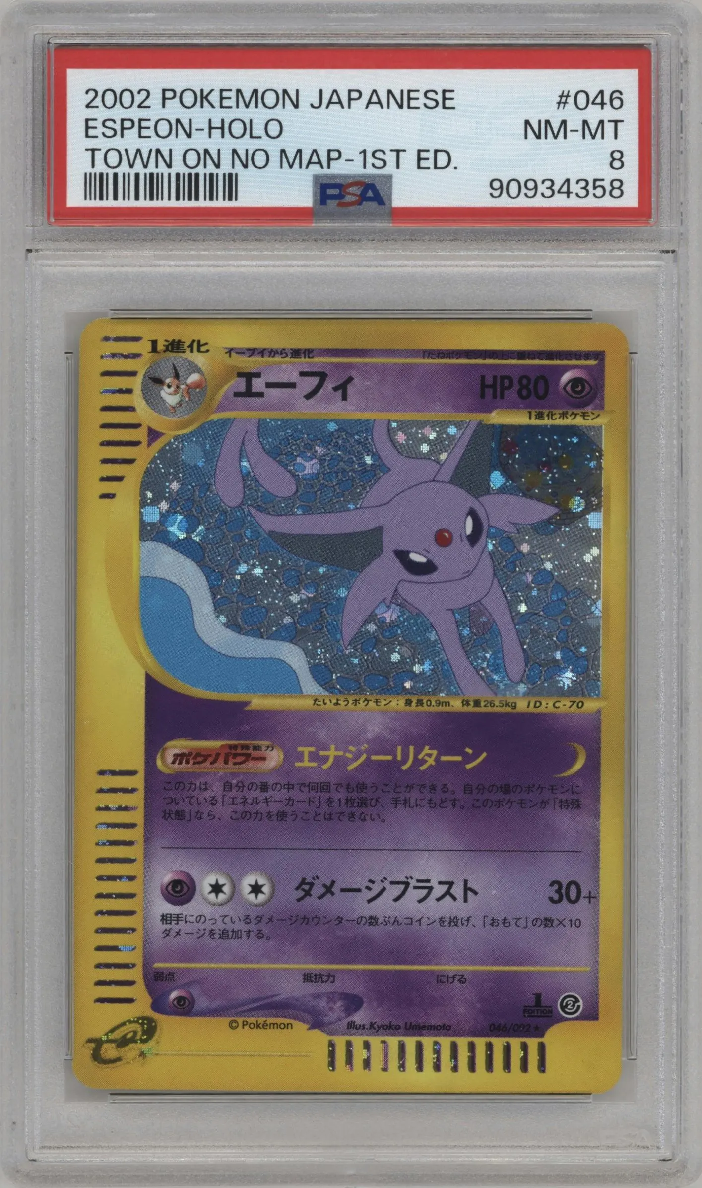 2002 Pokemon JPN The Town on No Map Espeon #046 PSA 8