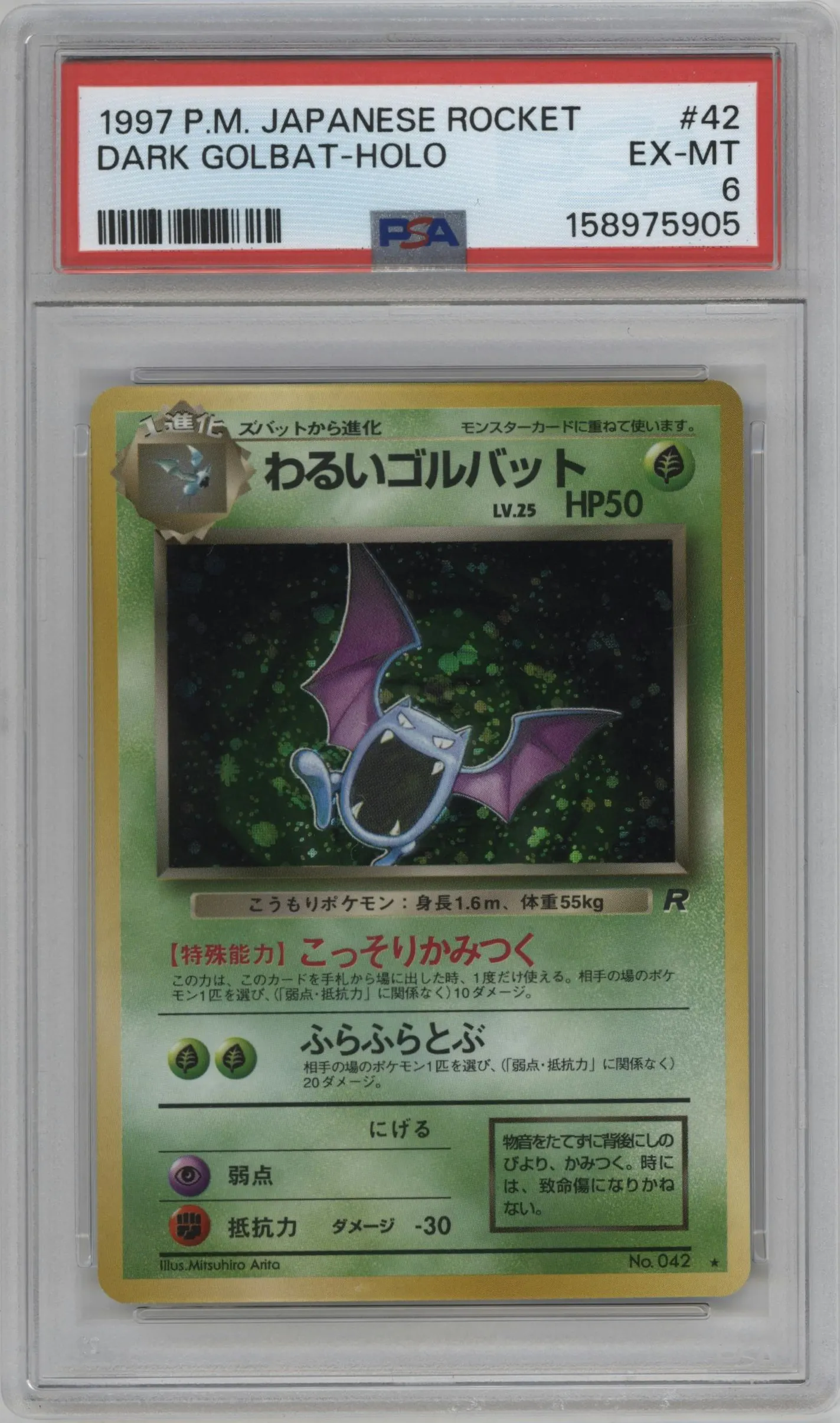 1997 Pokemon JPN Rocket Gang Dark Golbat #042 PSA 6