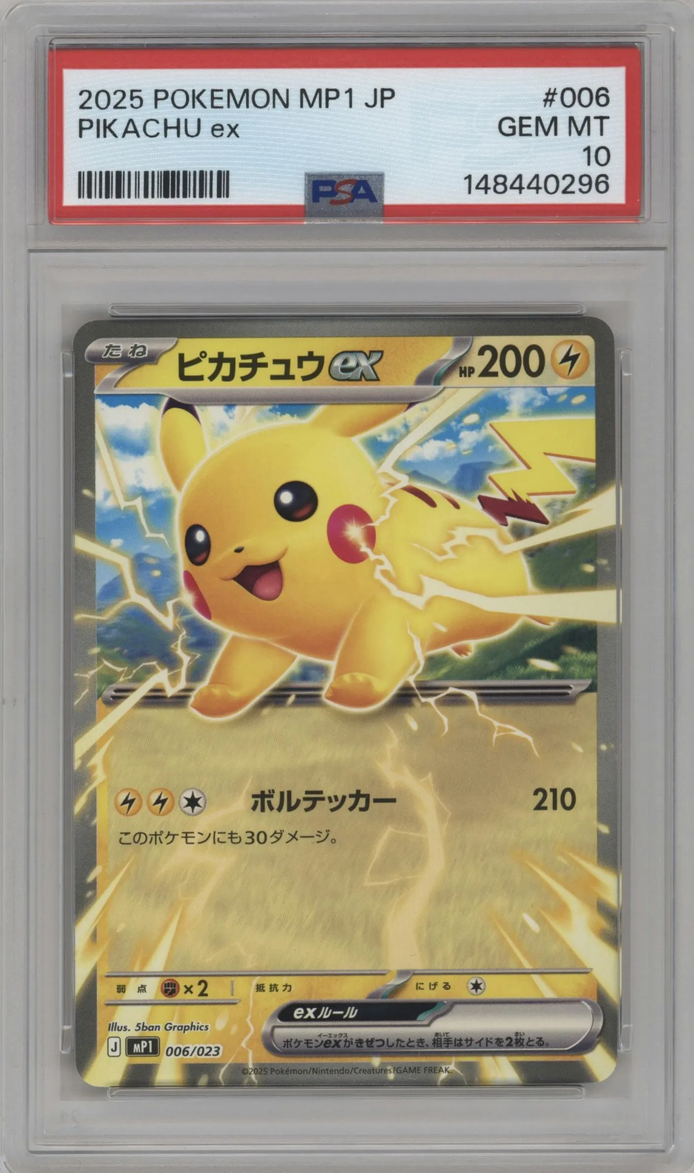 2025 Pokemon Mega JPN SD 100 Battle Coll. CoroCiao Ver. Pikachu ex #006 PSA 10
