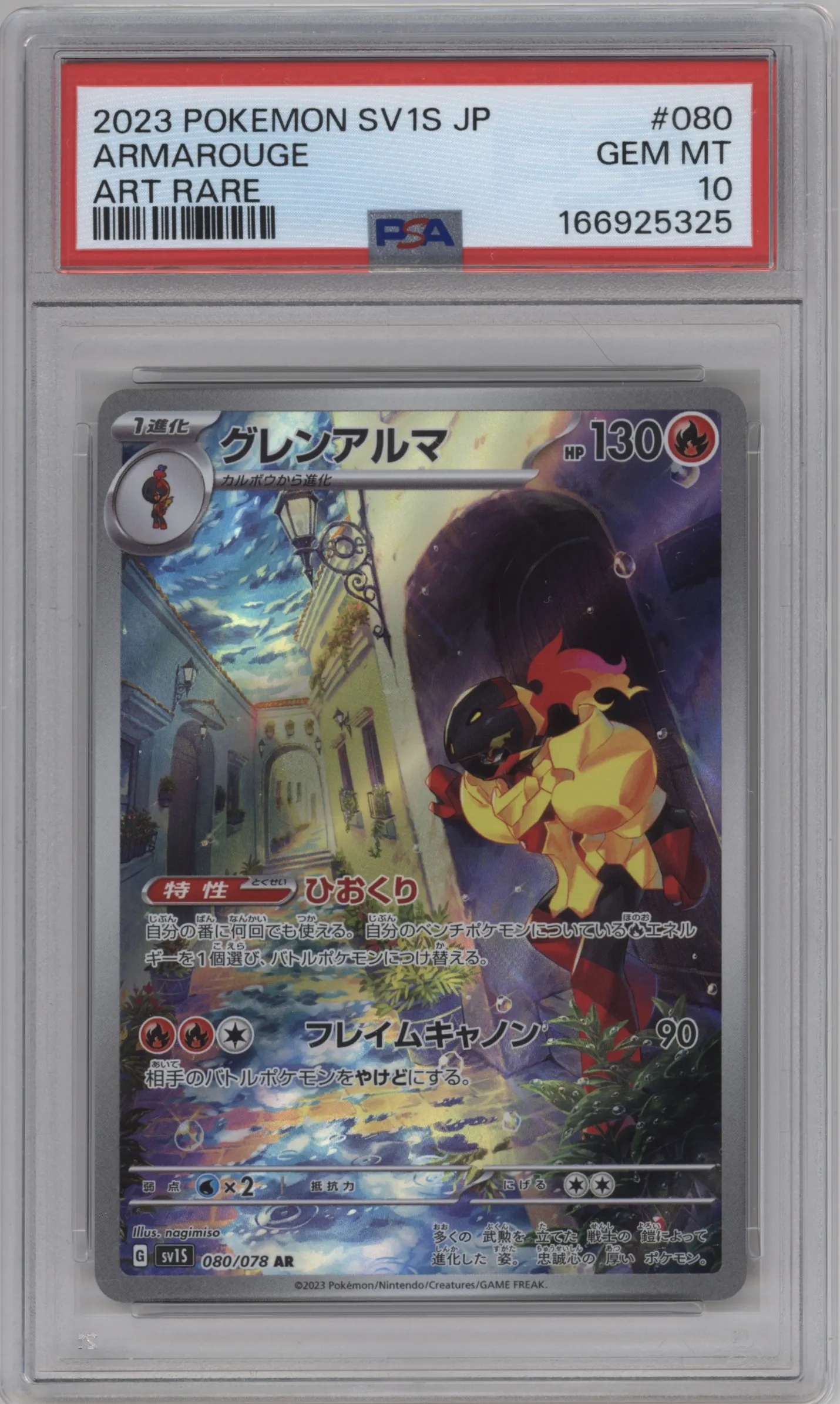 2023 Pokemon SV JPN Scarlet Ex Armarouge #080 PSA 10