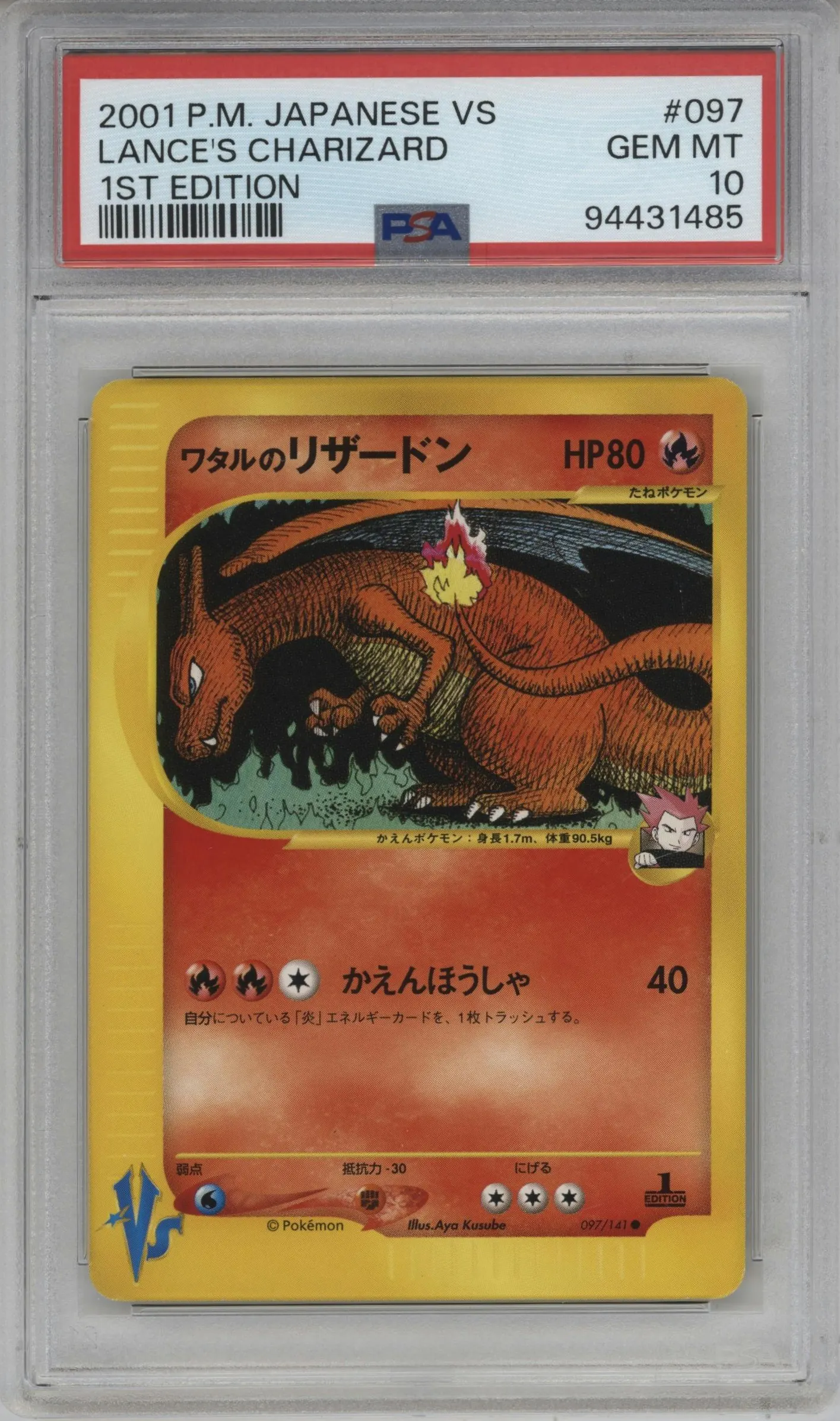 2001 Pokemon VS JPN Lance's Charizard #097 PSA 10
