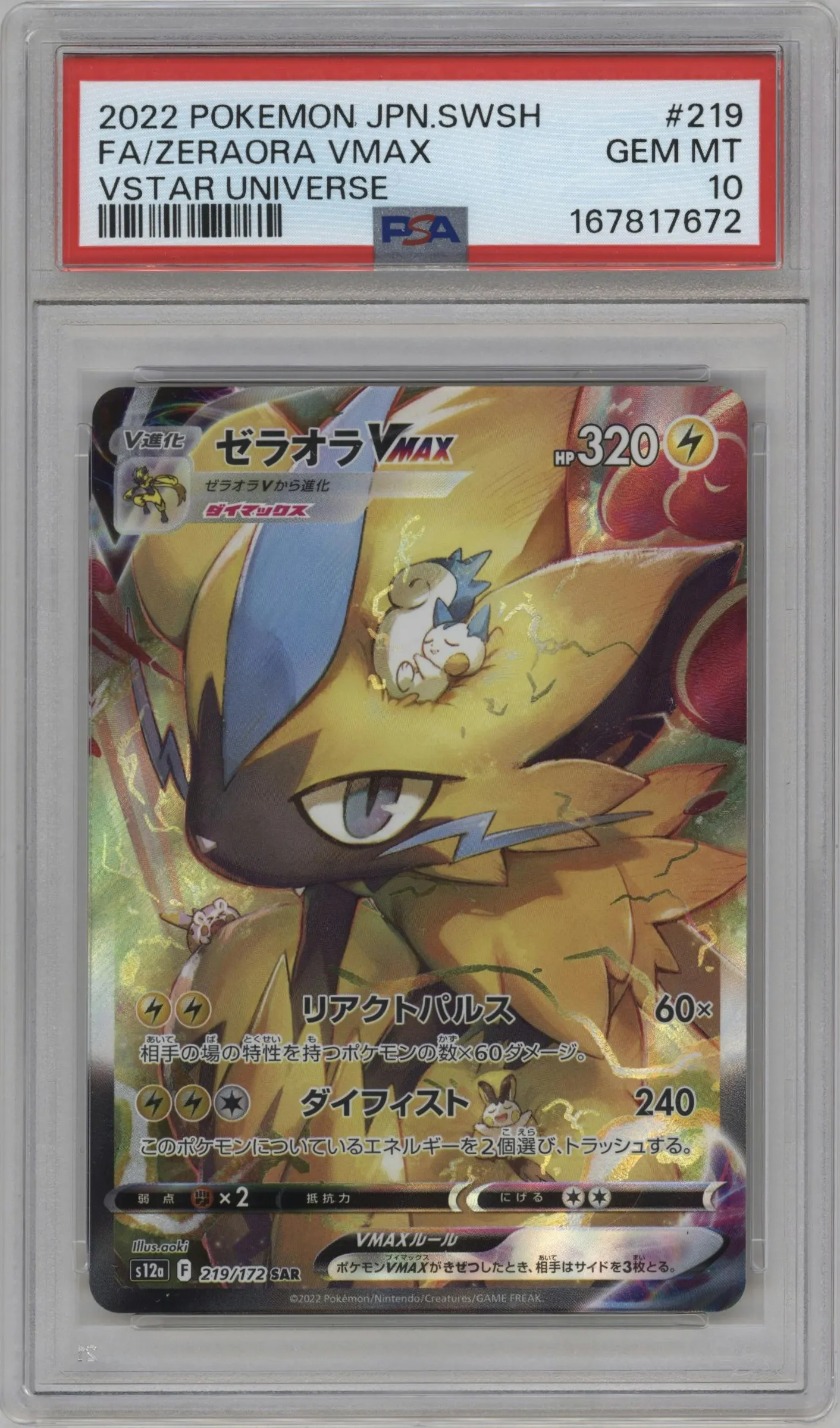 2022 Pokemon SWSH JPN VSTAR Universe Zeraora VMAX #219 PSA 10