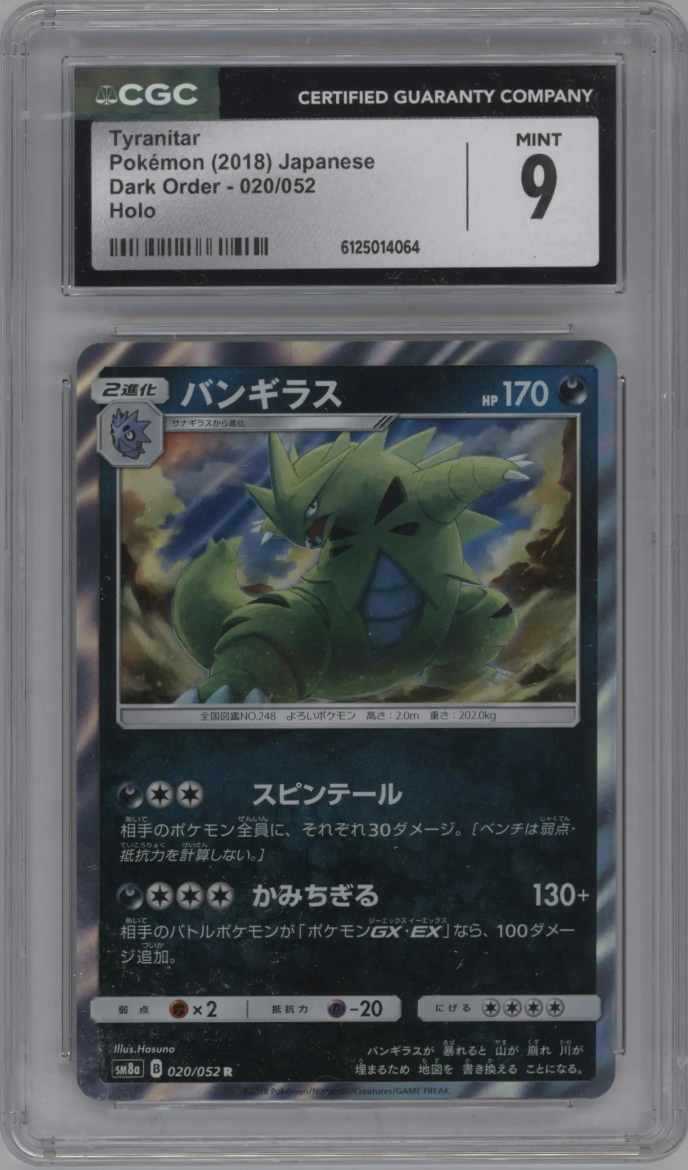 2018 Pokemon S&M JPN Dark Order Tyranitar #020 CGC 9