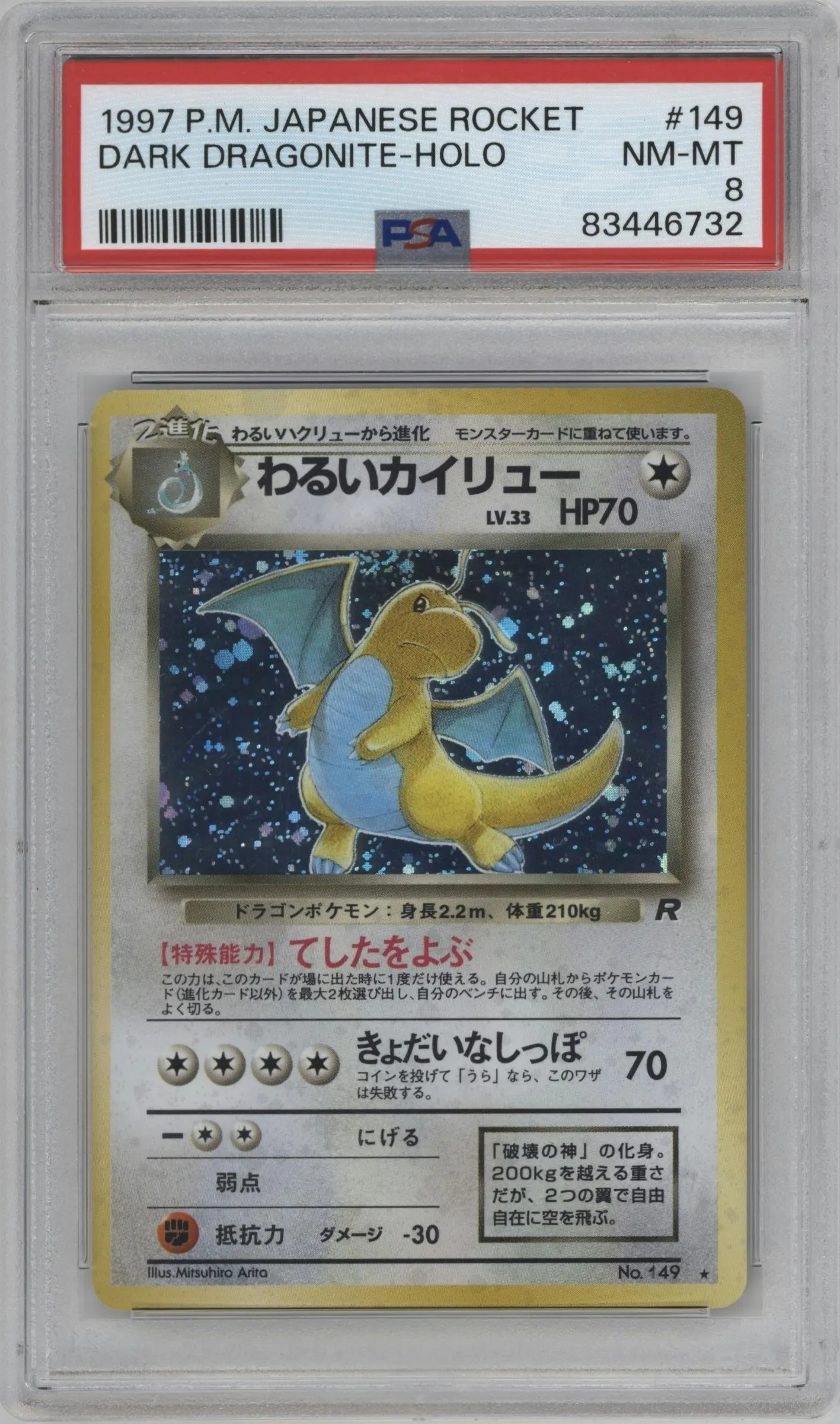 1997 Pokemon JPN Rocket Gang Dark Dragonite #149 PSA 8