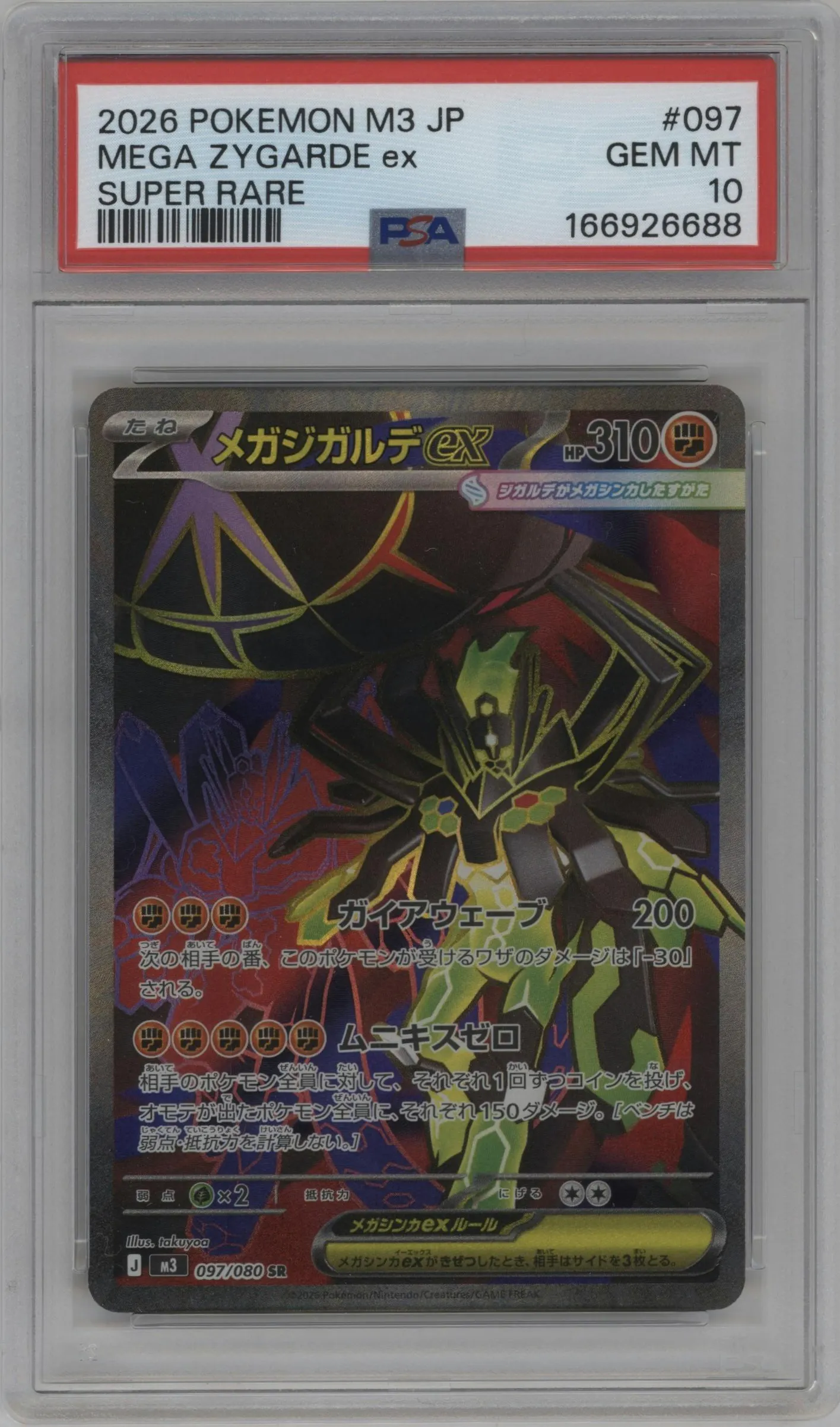 2026 Pokemon Mega Evolution JPN Nihil Zero Mega Zygarde ex #097 PSA 10