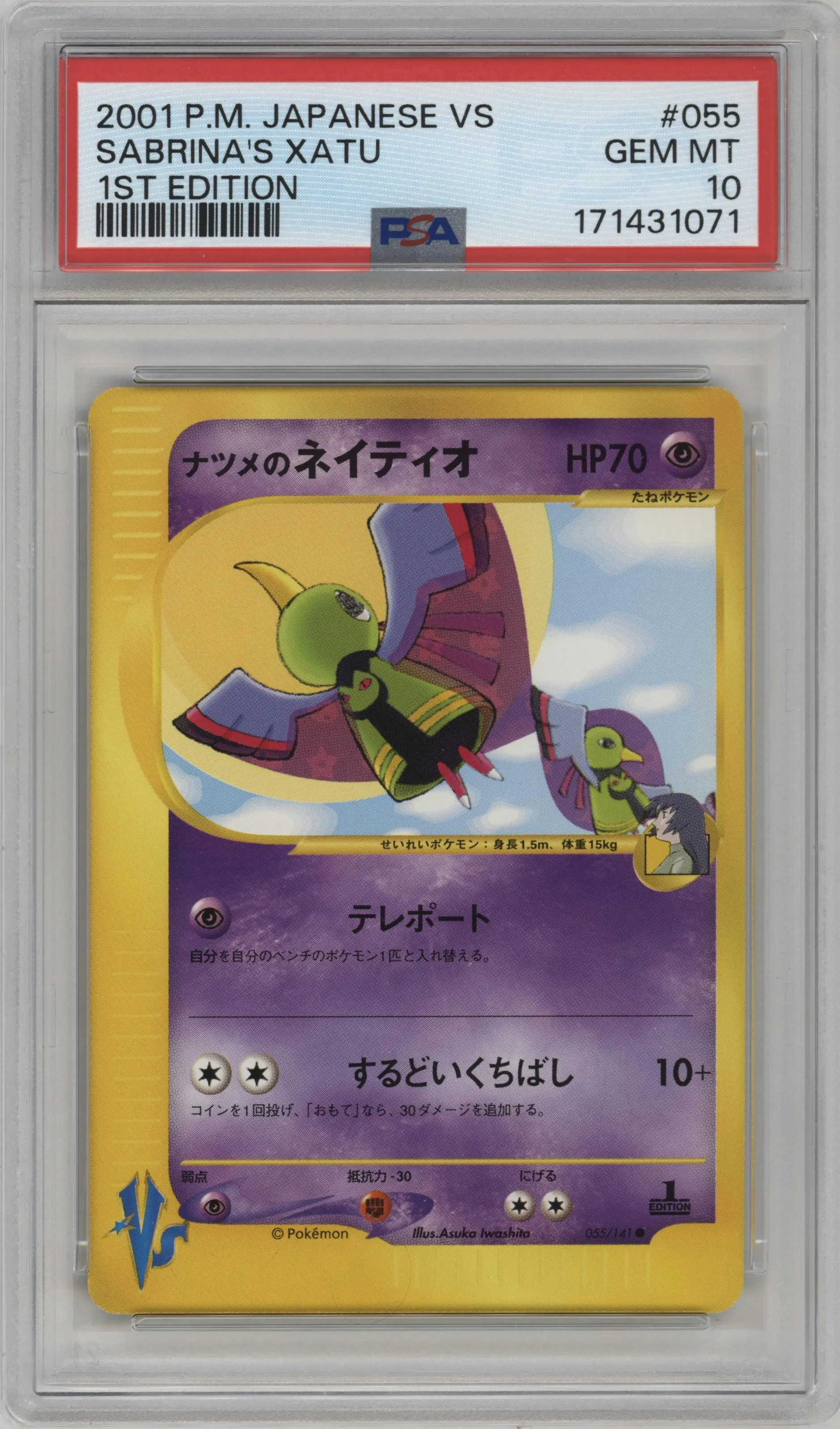 2001 Pokemon VS JPN Sabrina's Xatu #055 PSA 10
