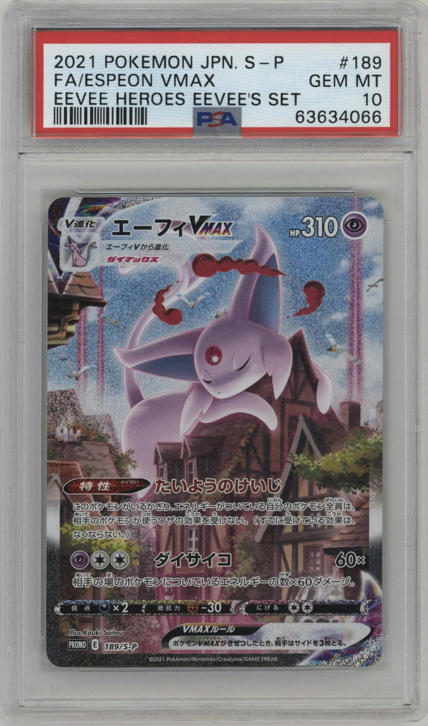 2021 Pokemon SWSH JPN Espeon VMAX Eevee Heroes/Eeveelutions Set #189 PSA 10