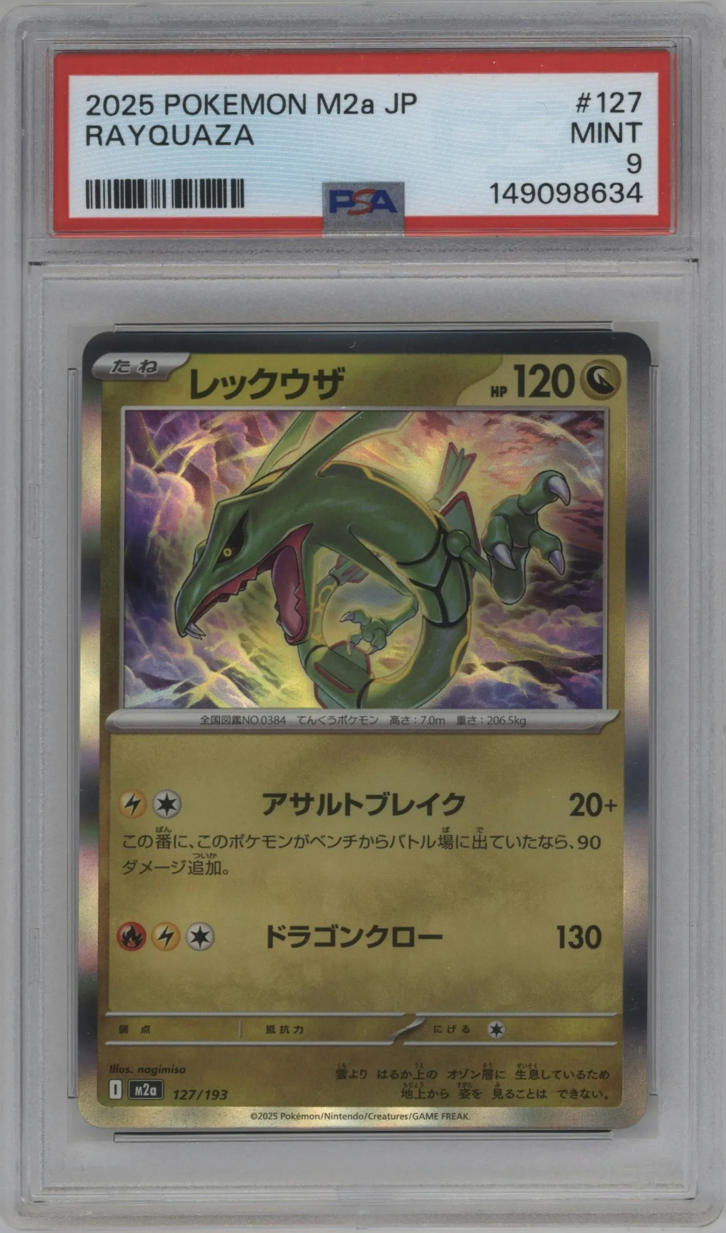 2025 Pokemon Mega JPN MEGA Dream ex Rayquaza #127 PSA 9