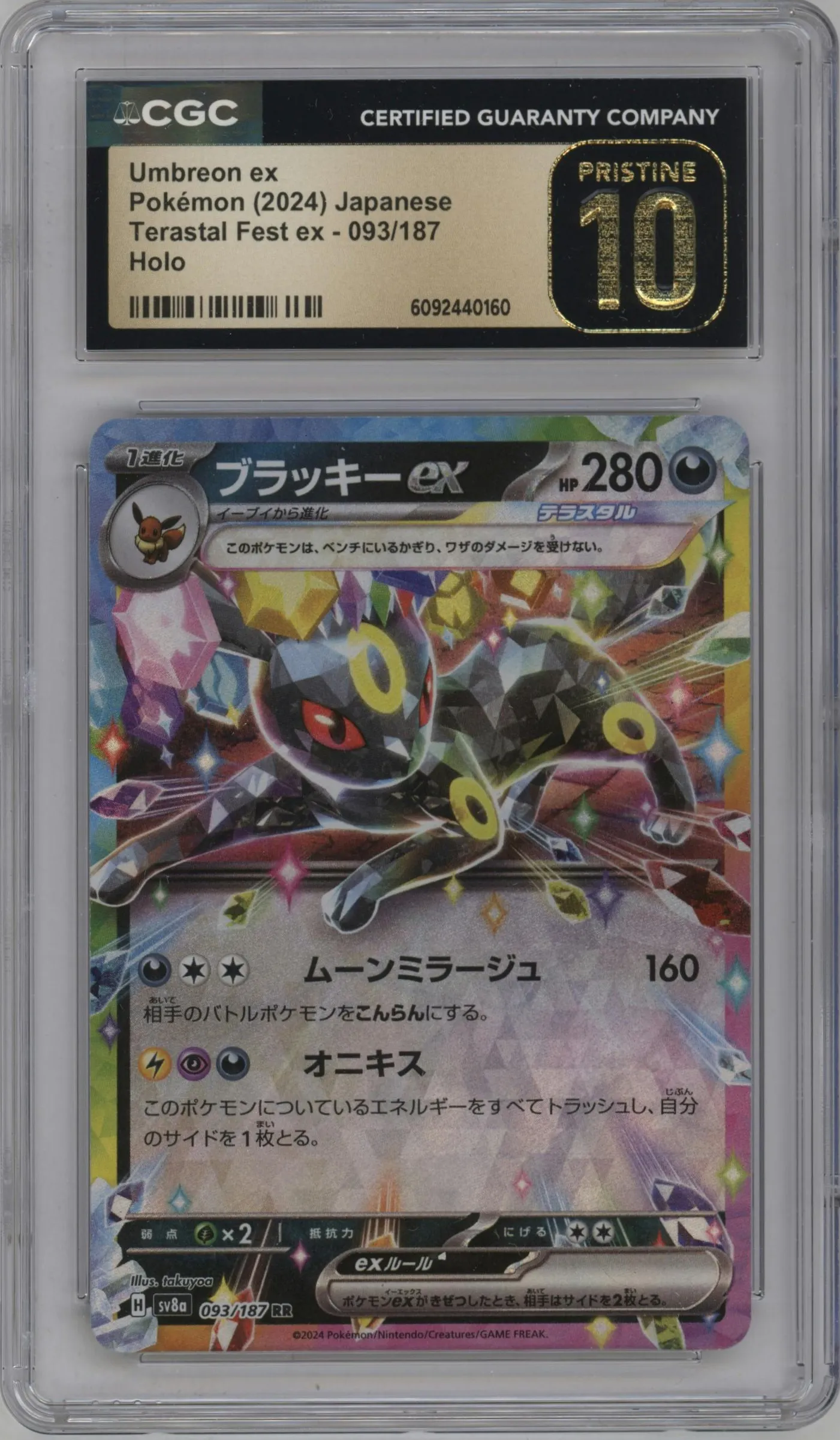 2024 Pokemon SV JPN Terastal Festival ex Umbreon ex #093 CGC 10