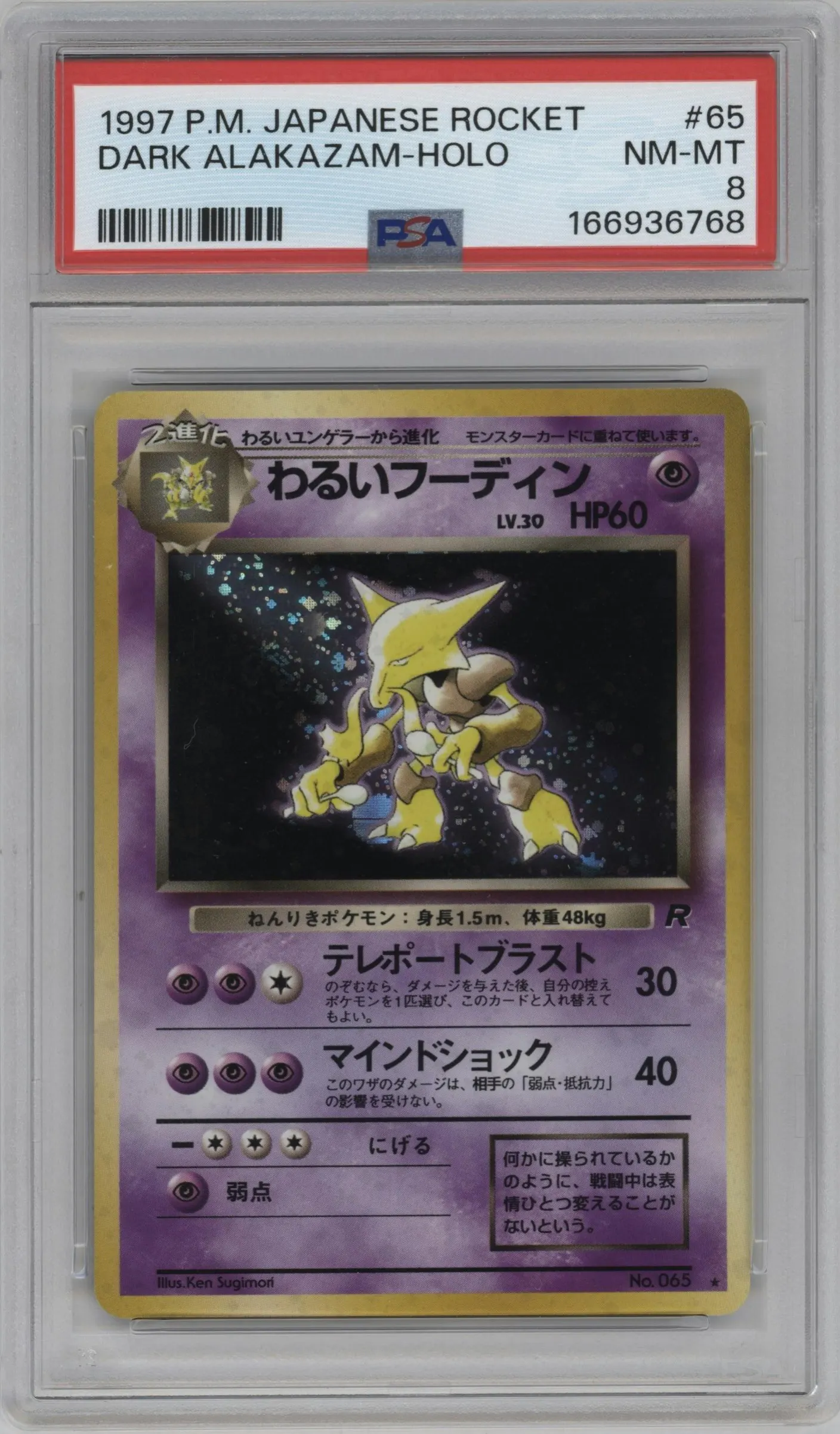 1997 Pokemon JPN Rocket Gang Dark Alakazam #065 PSA 8
