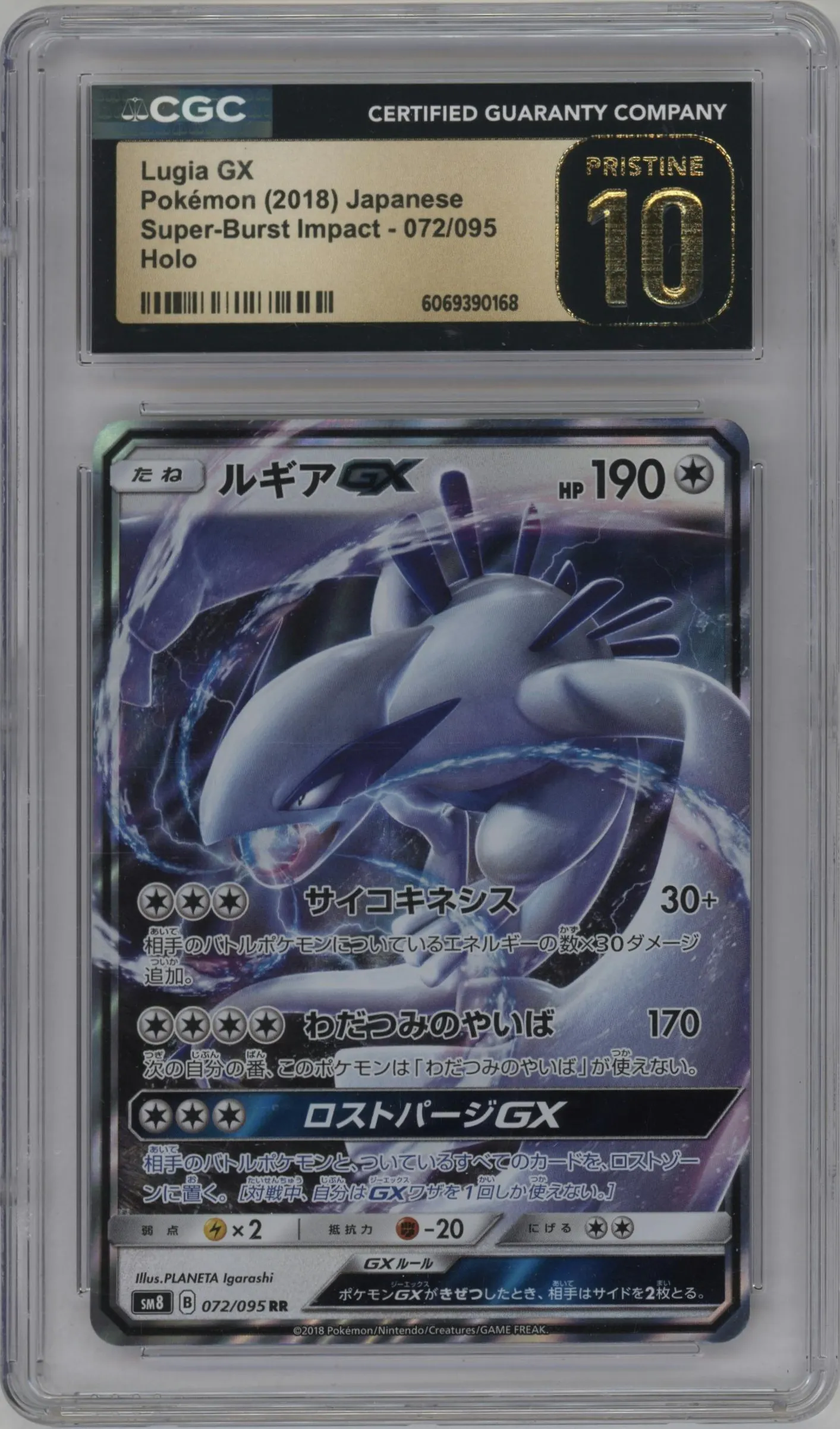2018 Pokemon S&M JPN Explosive Impact Lugia GX #072 CGC 10