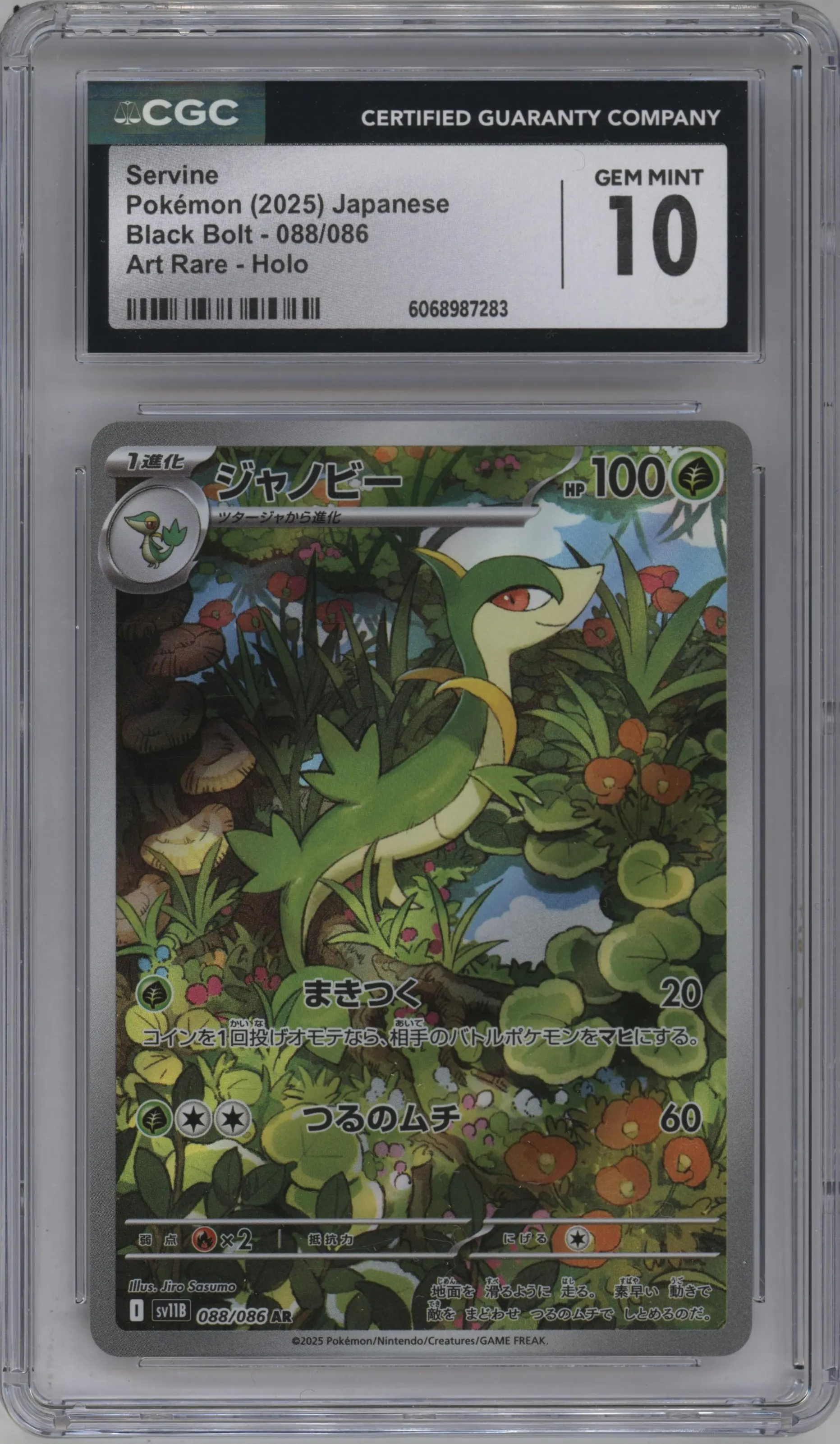 2025 Pokemon SV JPN Black Bolt Servine #088 CGC 10