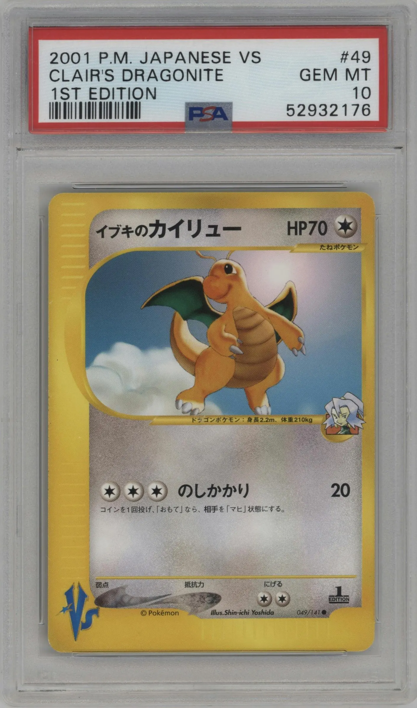 2001 Pokemon VS JPN Clair's Dragonite #049 PSA 10