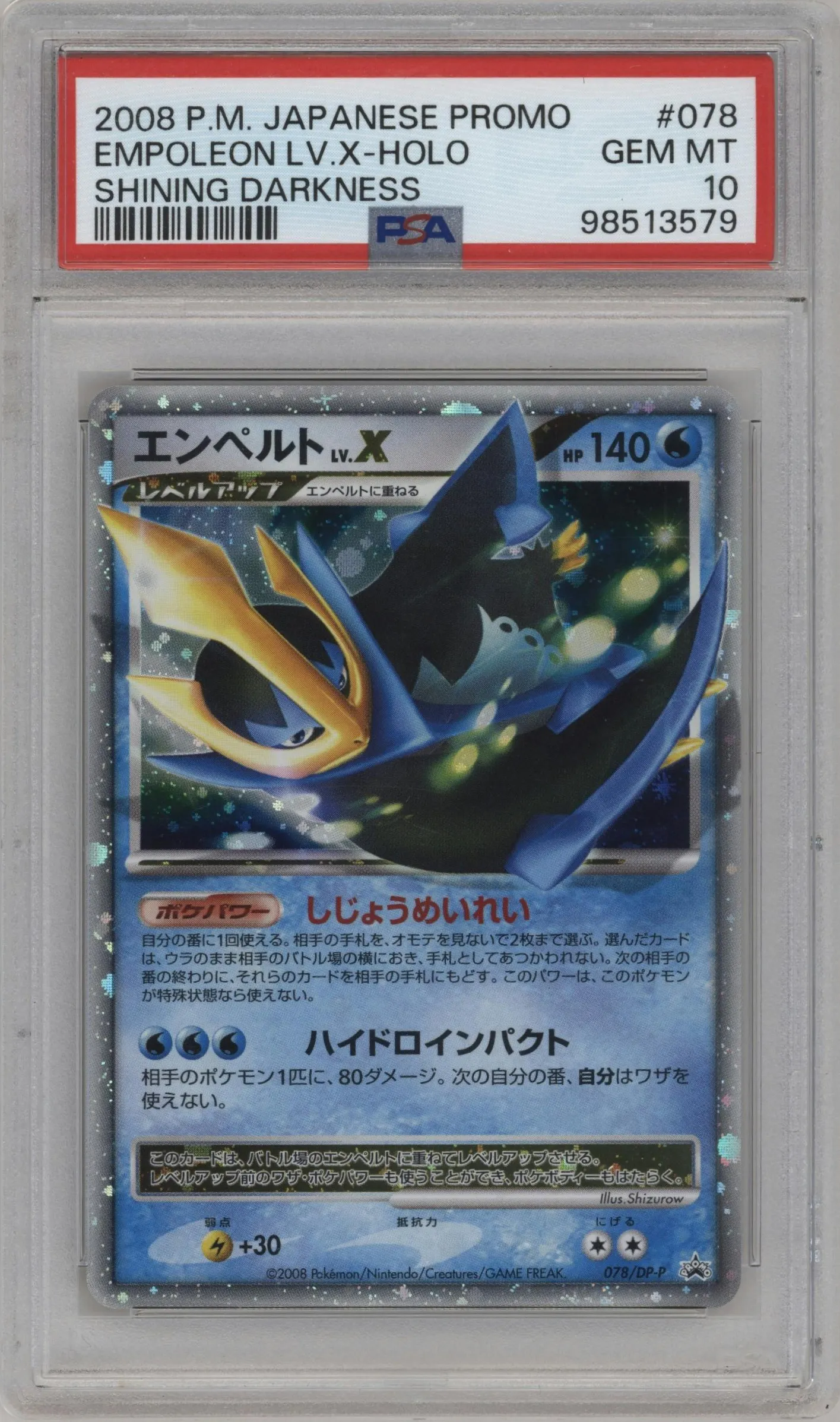 2008 Pokemon DP JPN Empoleon LV.X Shining Darkness Special Pack #078 PSA 10