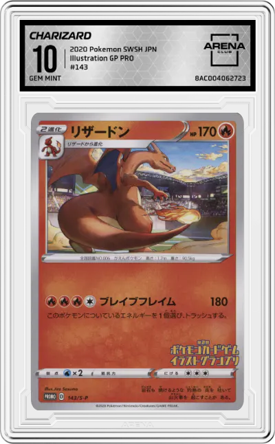 2020 Pokemon SWSH JPN Charizard Illustration Grand Prix #143 ARENA CLUB 10