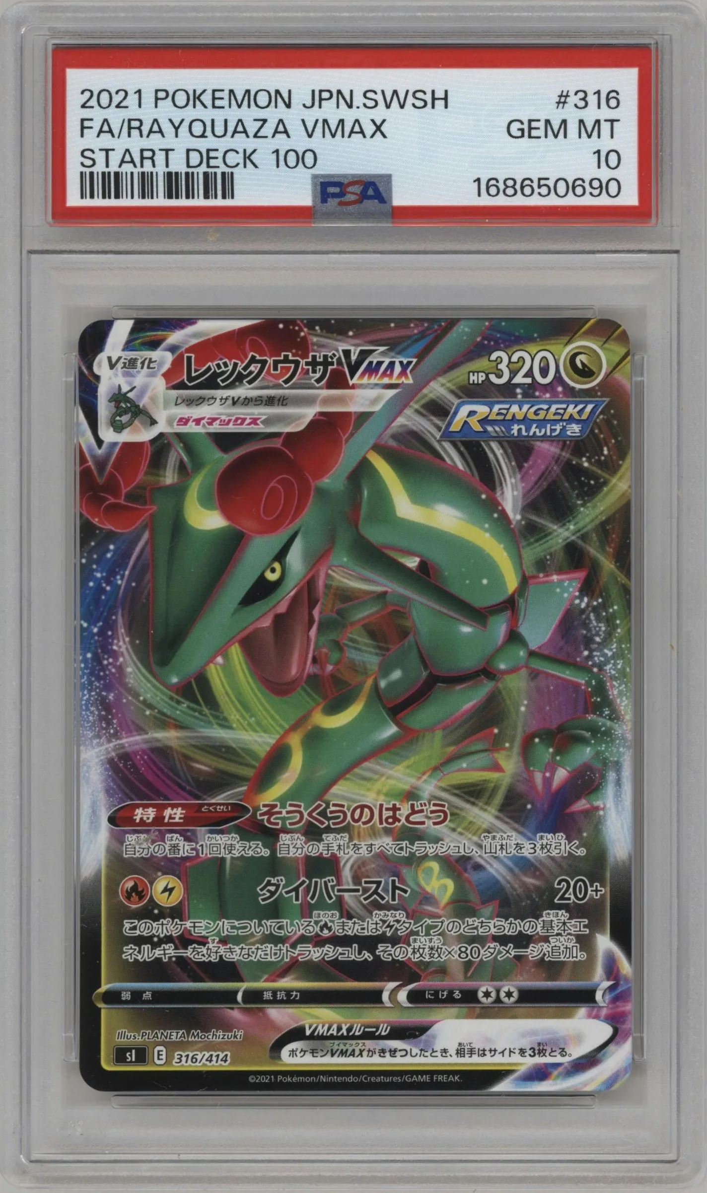 2021 Pokemon SWSH JPN Start Deck 100 Rayquaza VMAX #316 PSA 10