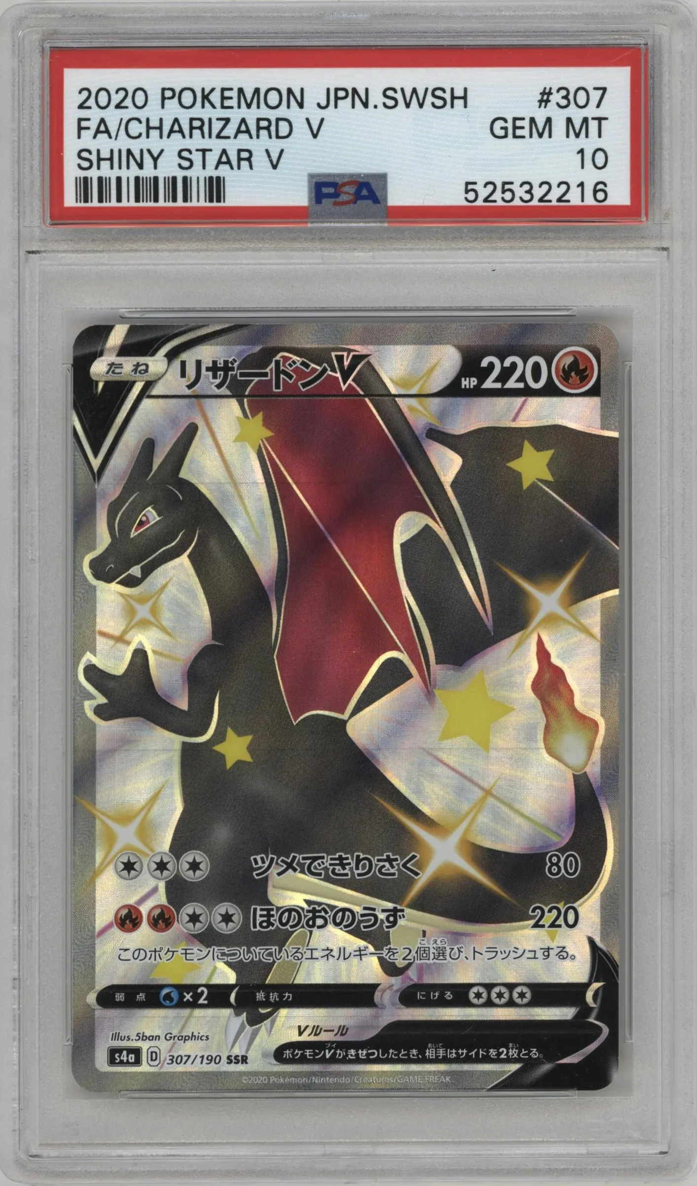 2020 Pokemon SWSH JPN Shiny Star V Charizard V #307 PSA 10