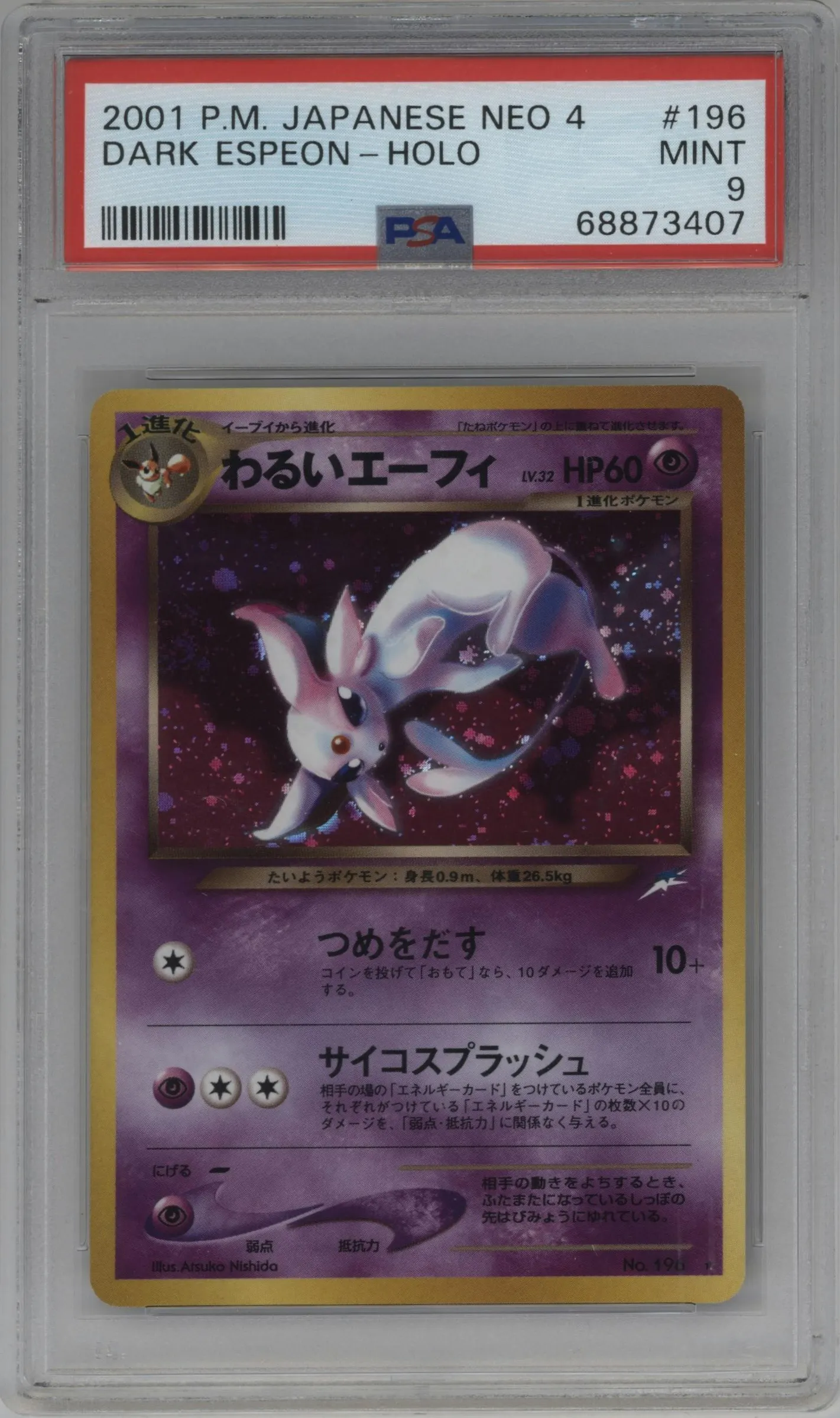2001 Pokemon Neo JPN Darkness and to Light Dark Espeon #196 PSA 9