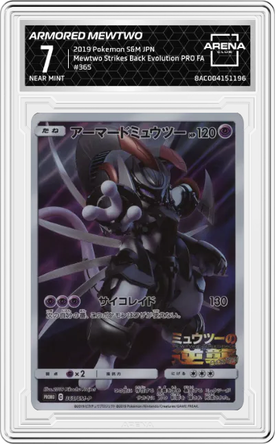 2019 Pokemon S&M JPN Armored Mewtwo Mewtwo Strikes Back Evolution #365 ARENA CLUB 7