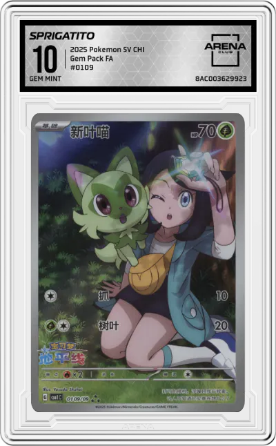 2025 Pokemon SV Chinese Gem Pack Sprigatito ARENA CLUB 10
