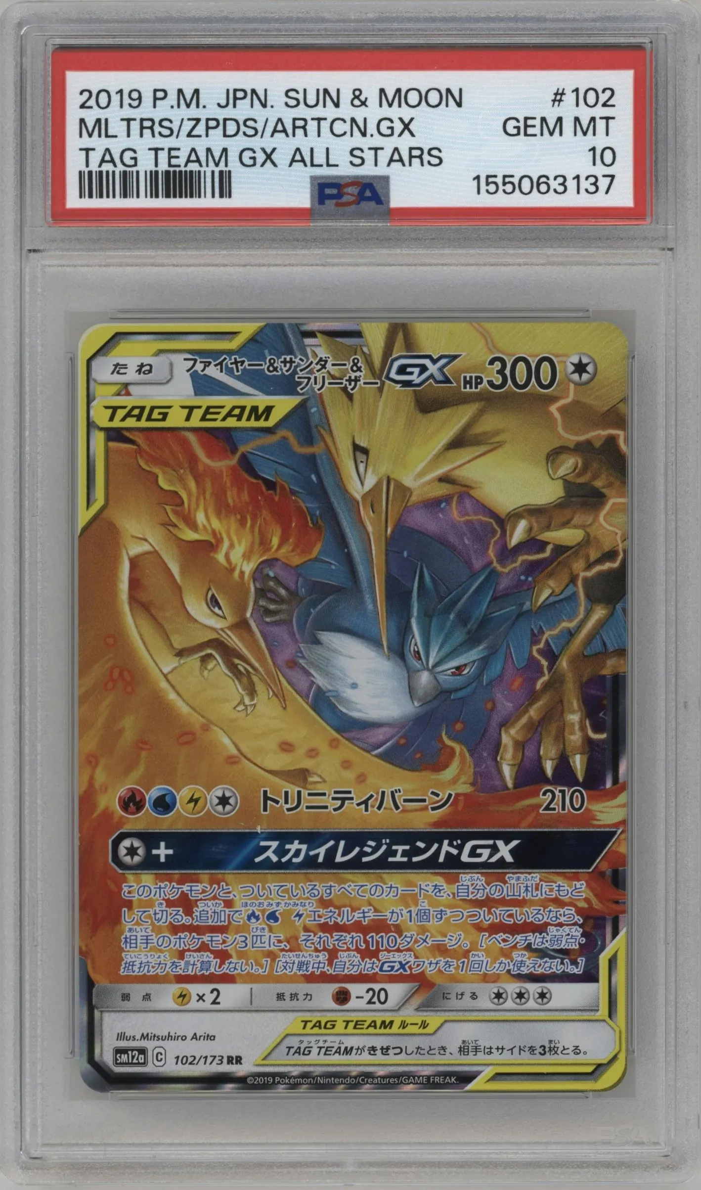 2019 Pokemon S&M JPN Tag Team GX AS Moltres/Zapdos/Articuno GX PSA 10