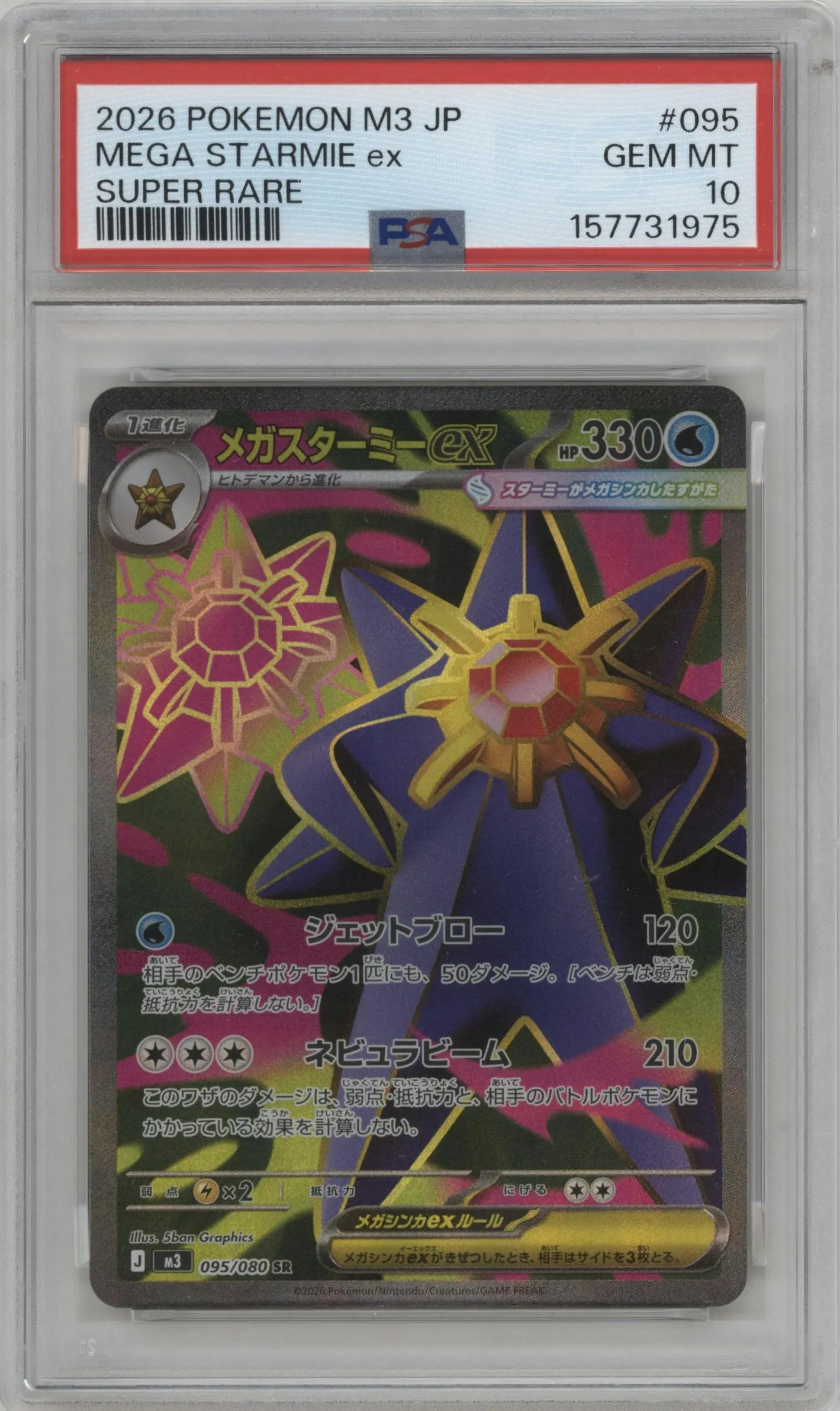 2026 Pokemon Mega Evolution JPN Nihil Zero Mega Starmie ex #095 PSA 10