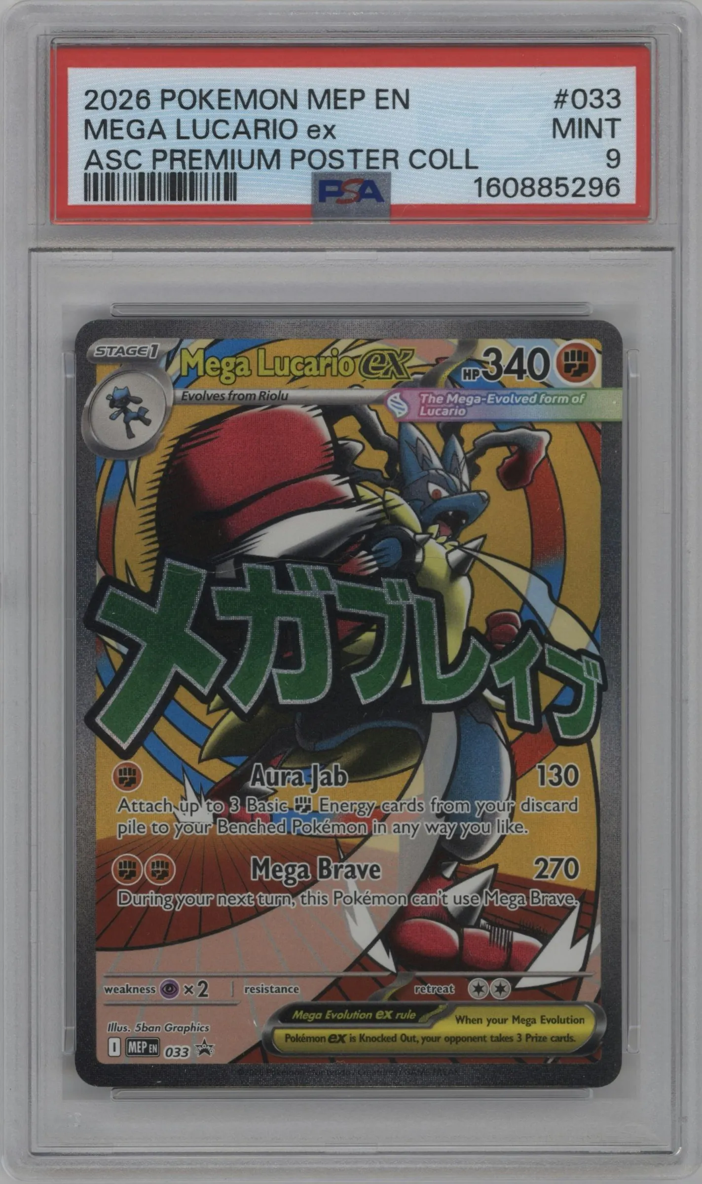 2026 Pokemon Mega Evolution Mega Lucario ex Ascended Heroes Premium Poster Collection – Mega Lucario #033 PSA 9