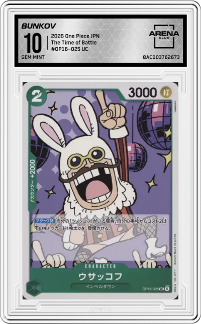2026 One Piece JPN The Time of Battle Bunkov UC #OP16-025 UC ARENA CLUB 10