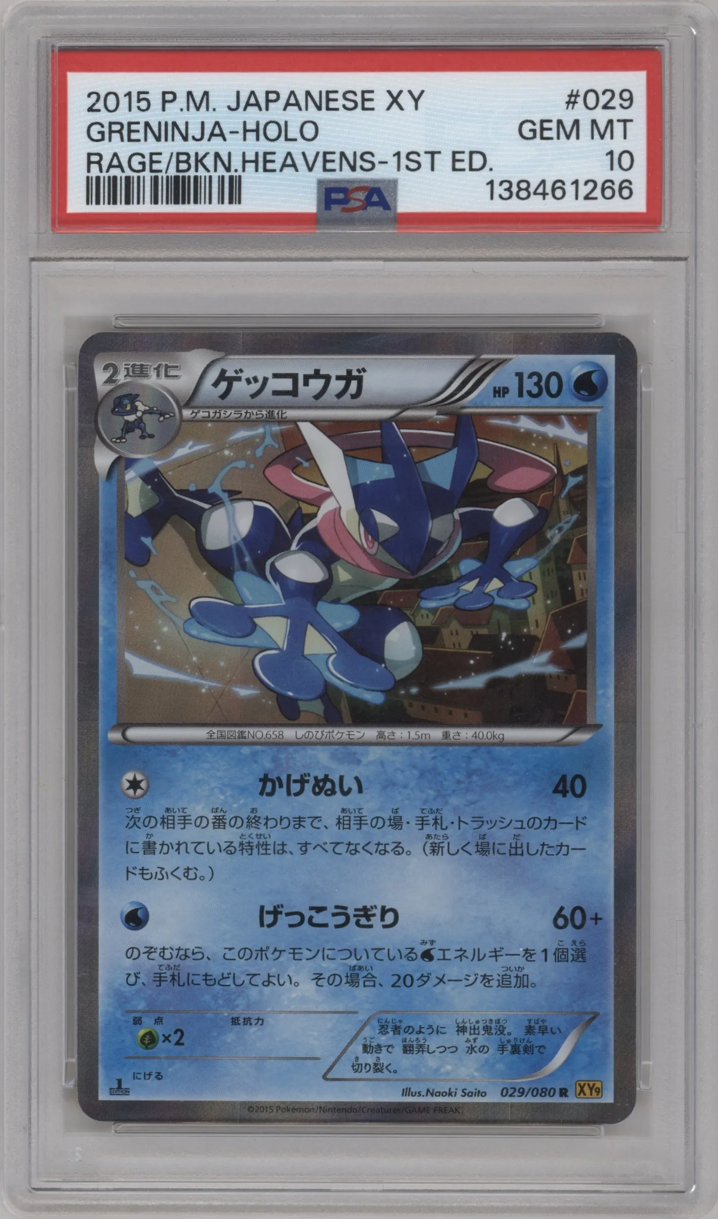 2015 Pokemon XY JPN Rage/Bkn.Heavens Greninja #029 PSA 10