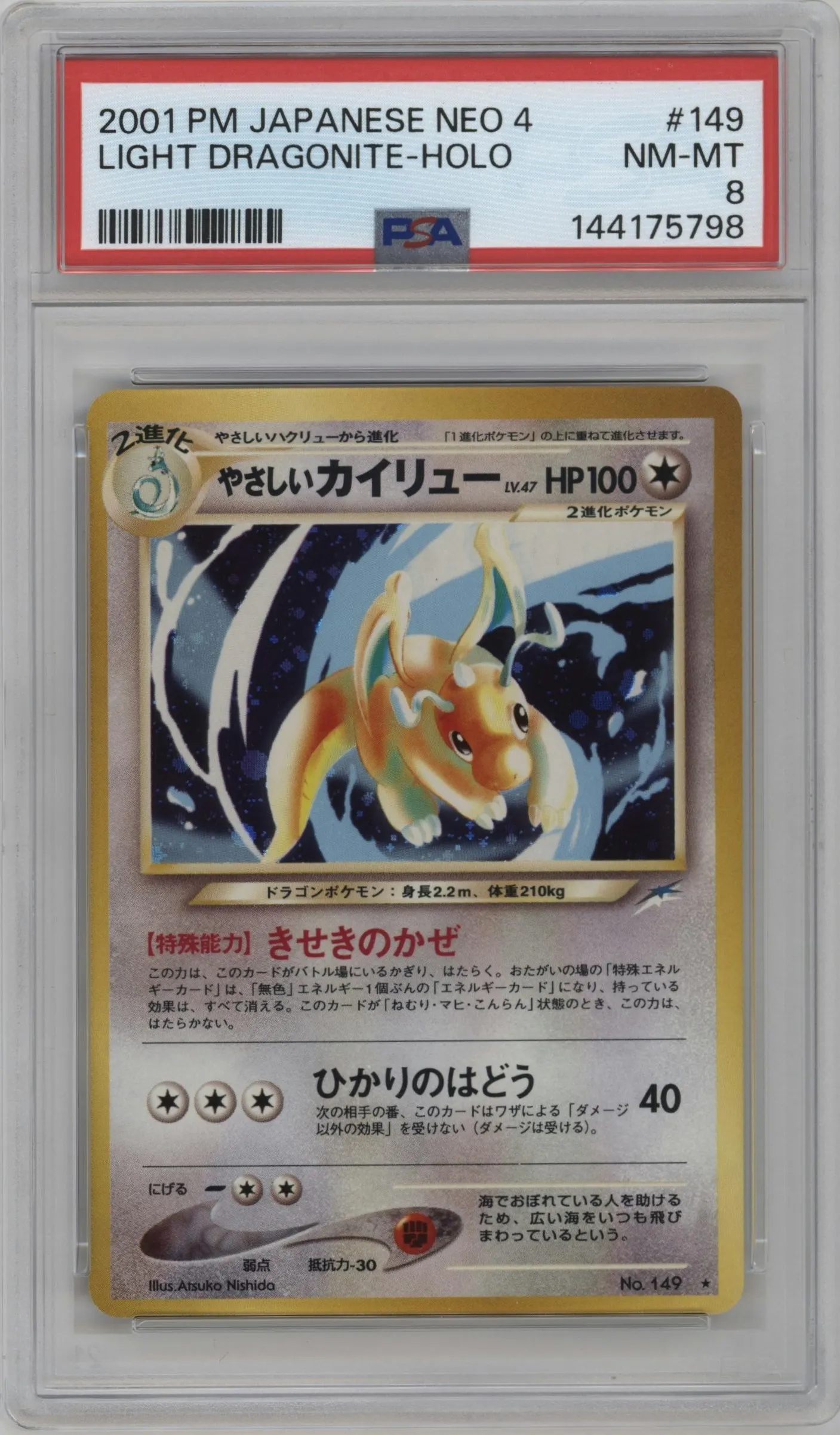 2001 Pokemon Neo JPN Darkness and to Light Light Dragonite #149 PSA 8