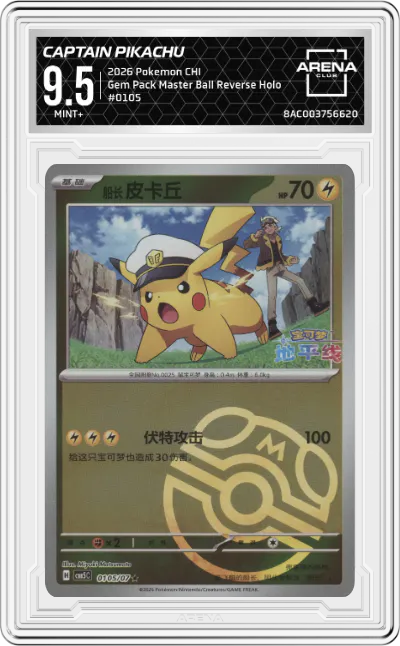 2026 Pokemon CHI Gem Pack Captain Pikachu Master Ball ARENA CLUB 9.5